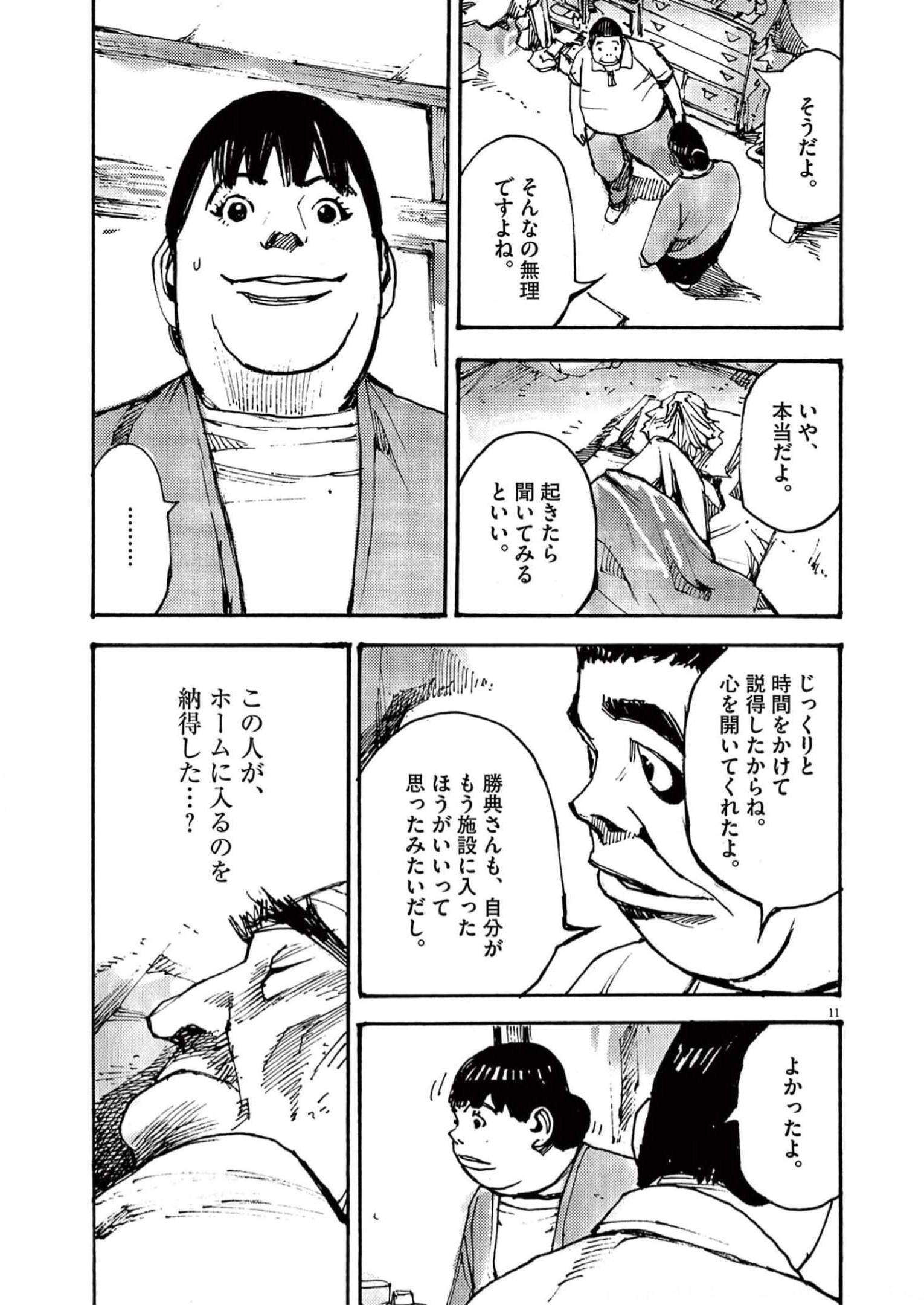 11