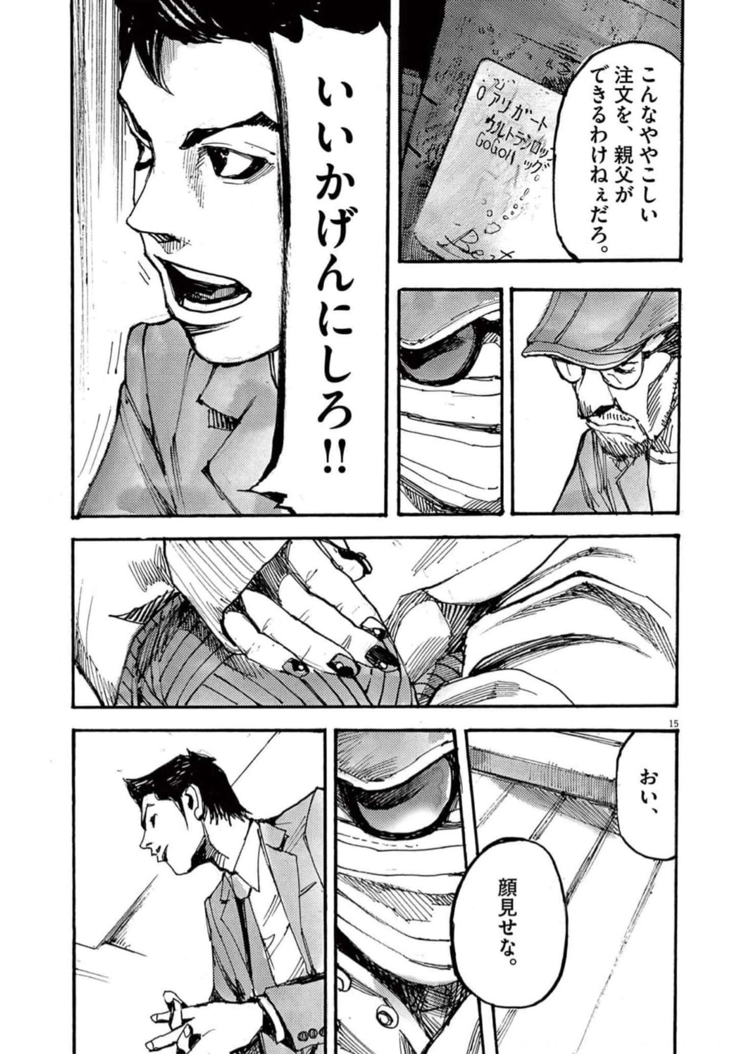 15