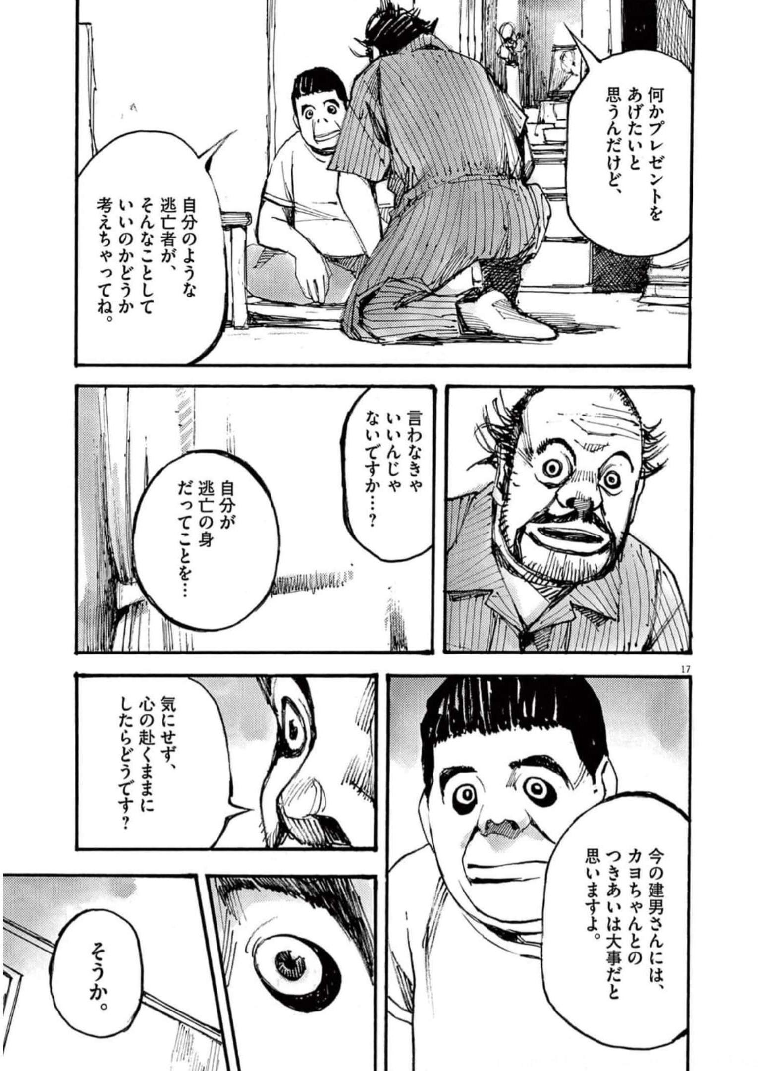 17