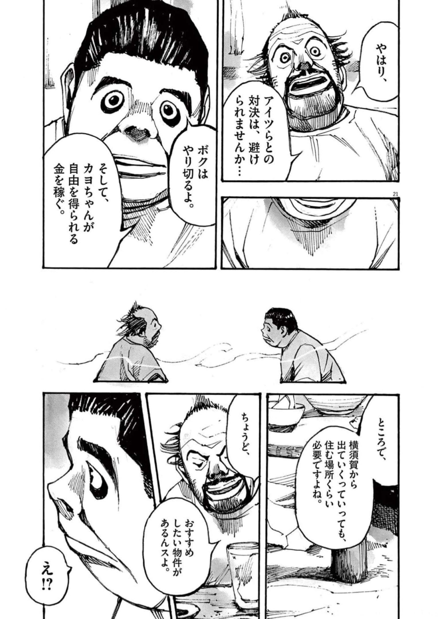 21
