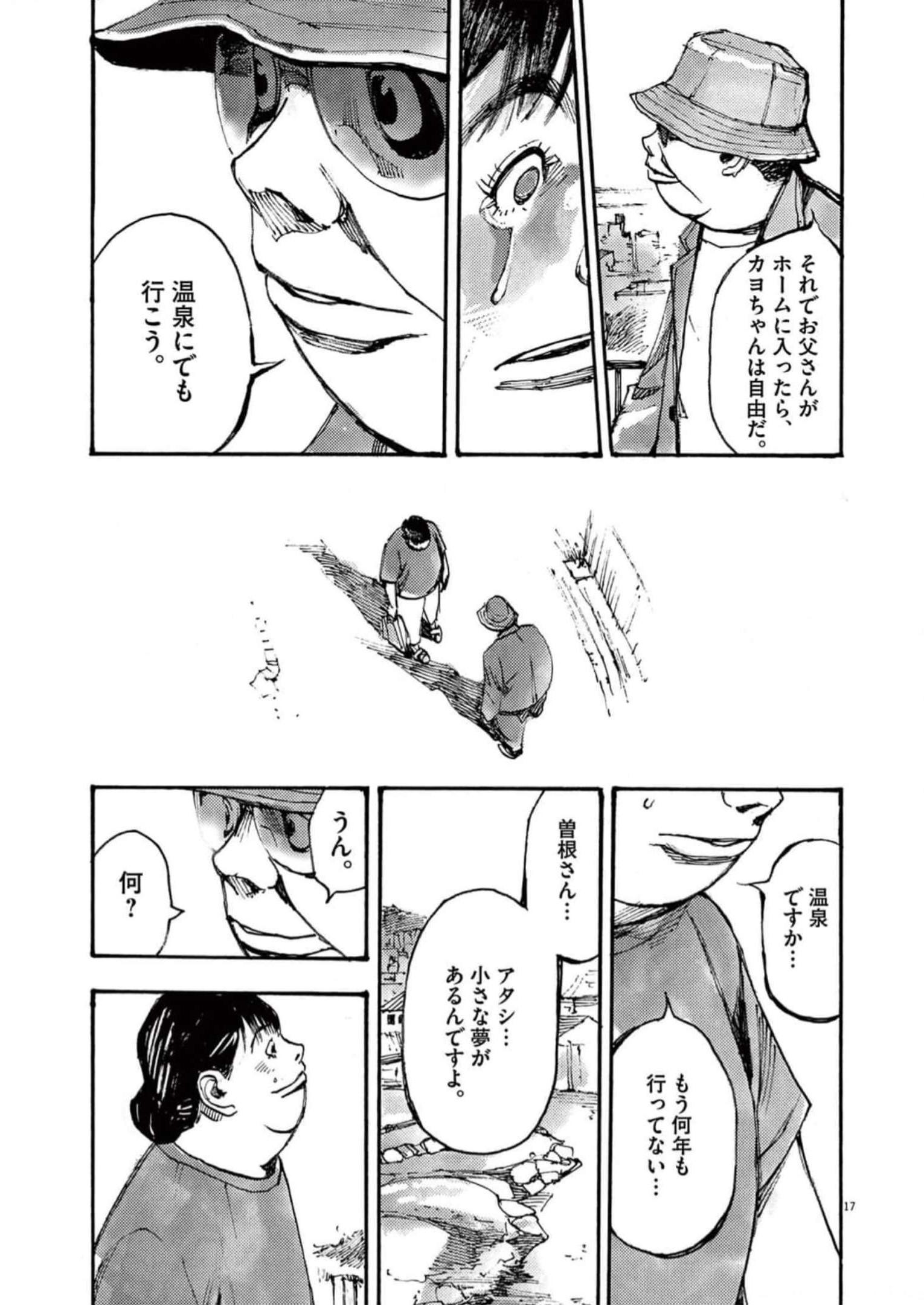 17