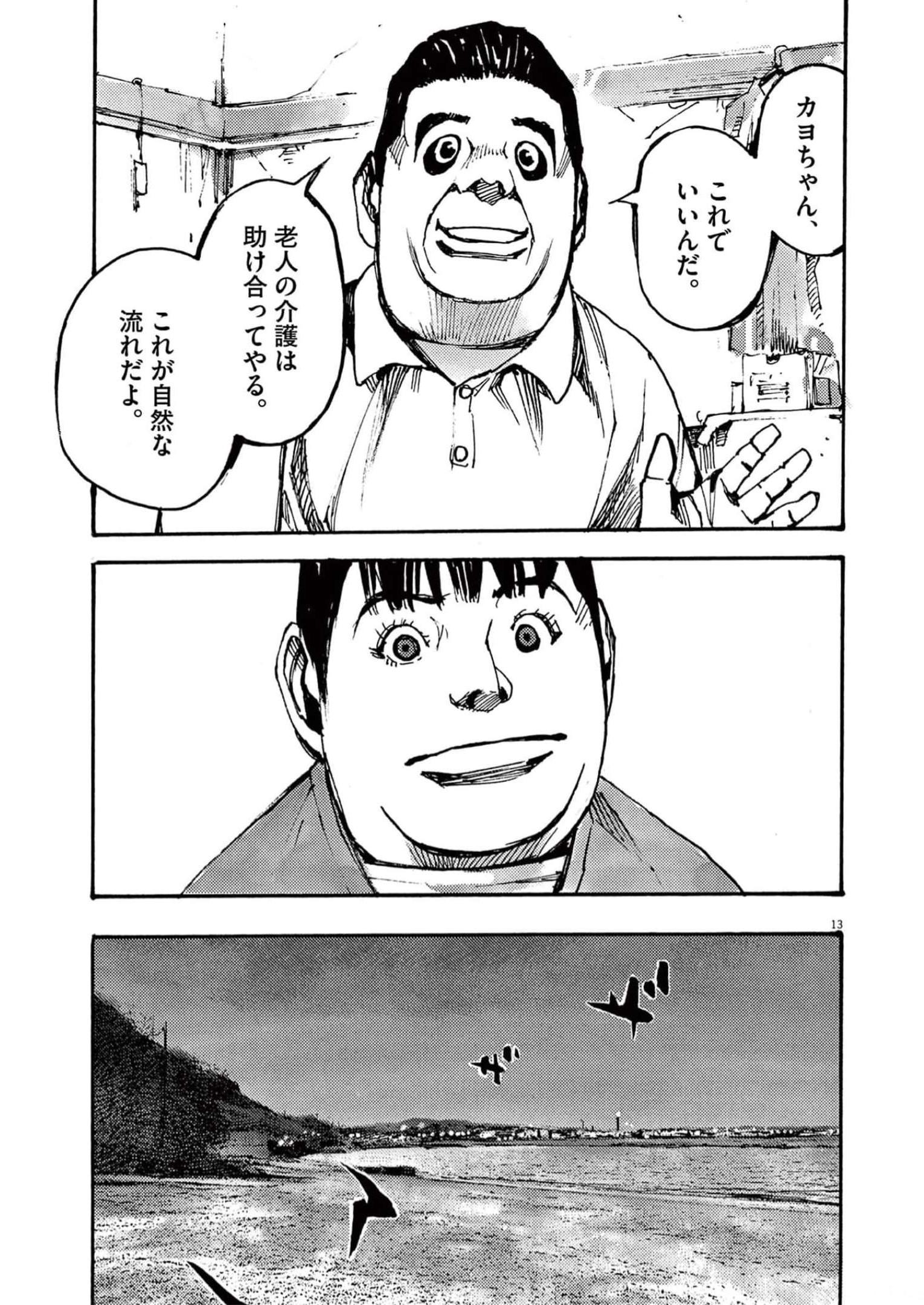 13