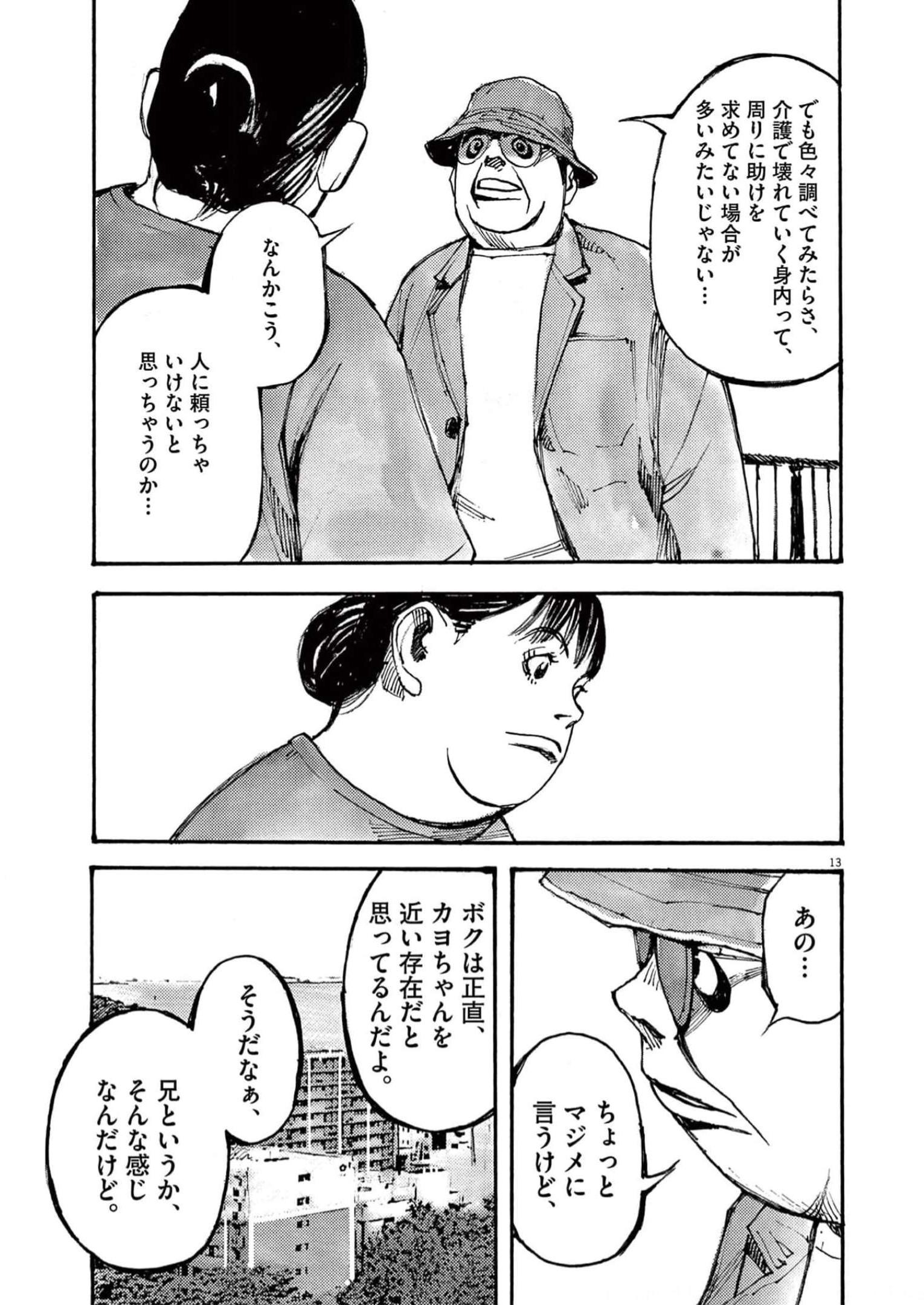13