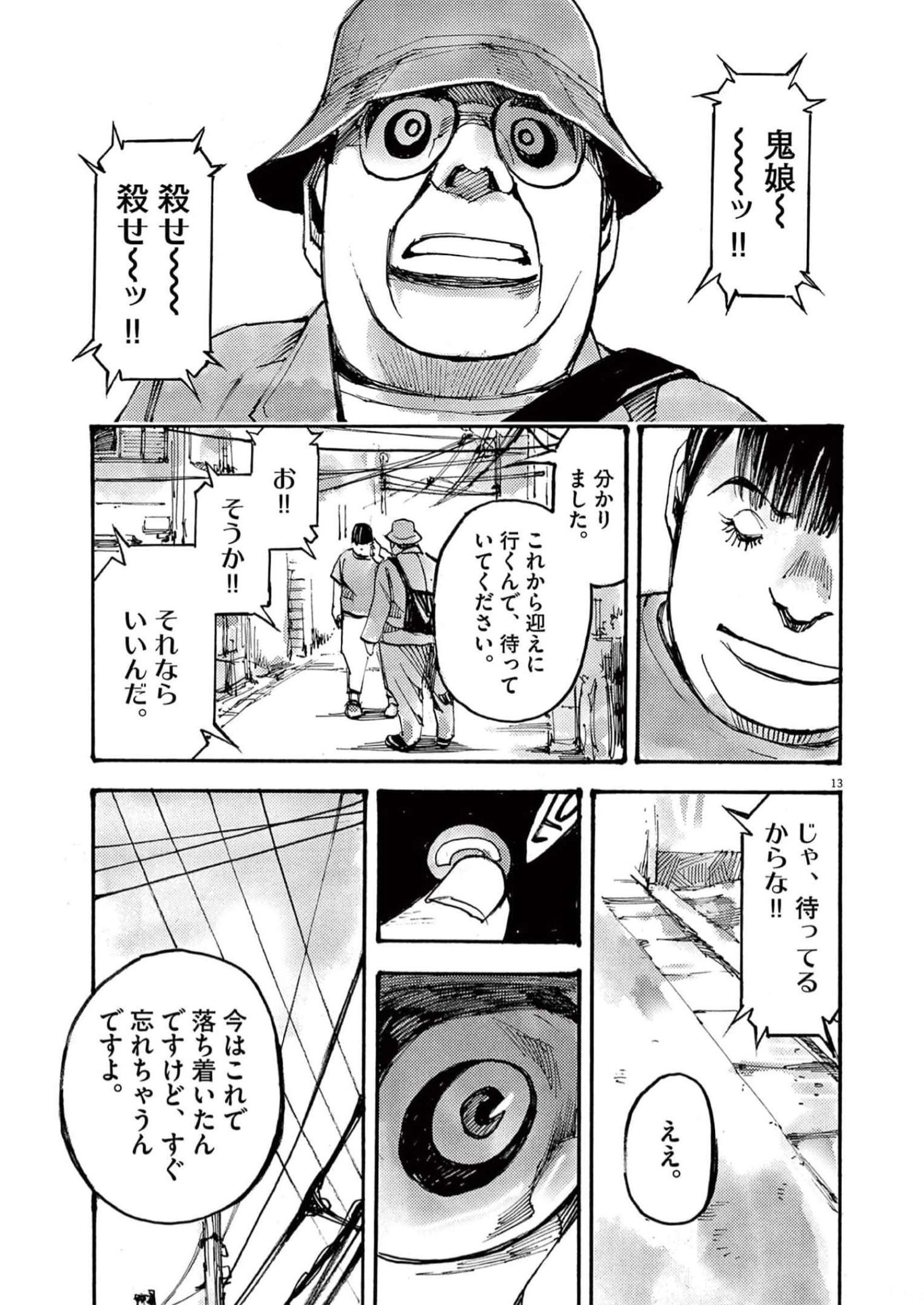 13