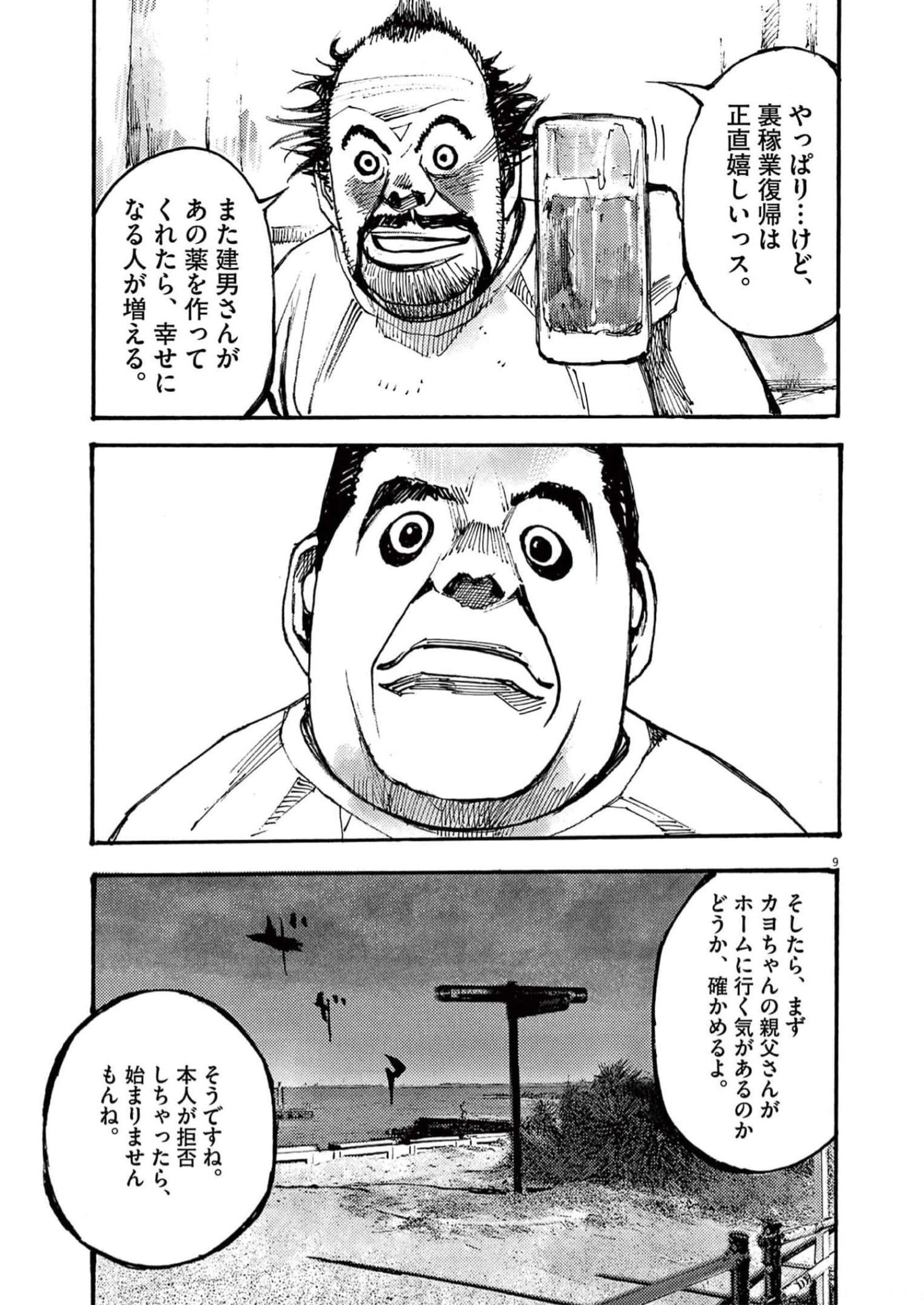 9