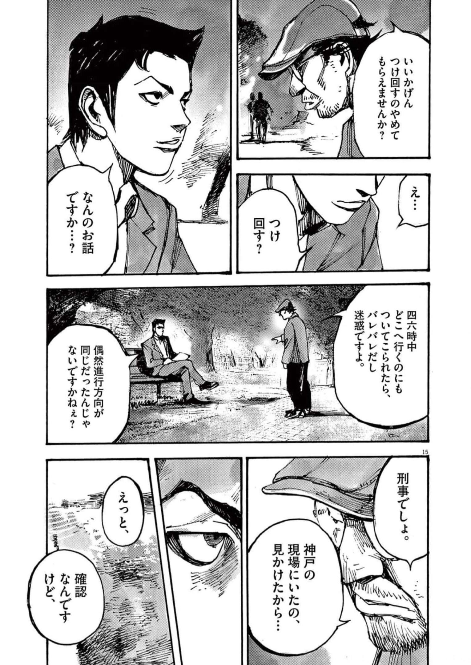 15