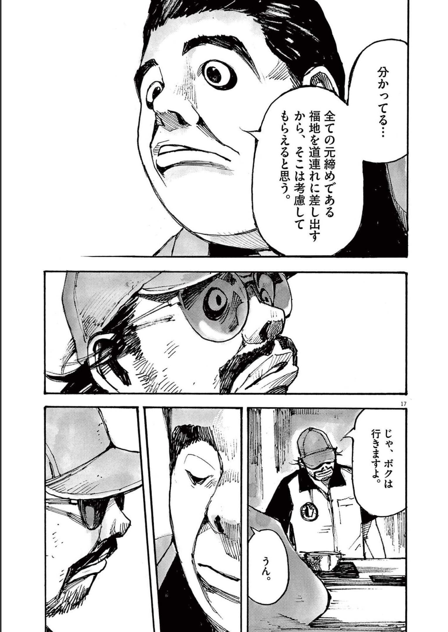 17