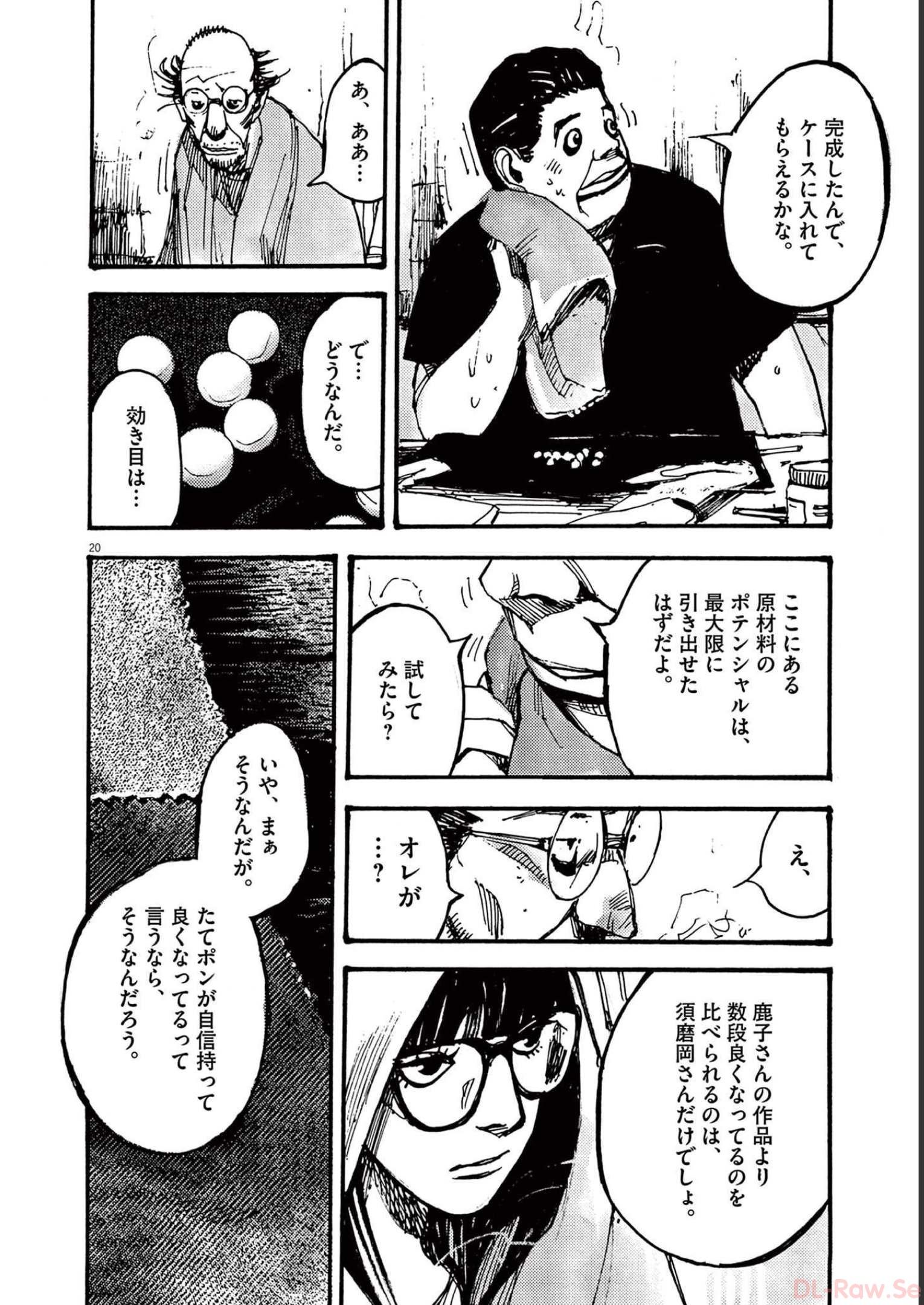 20