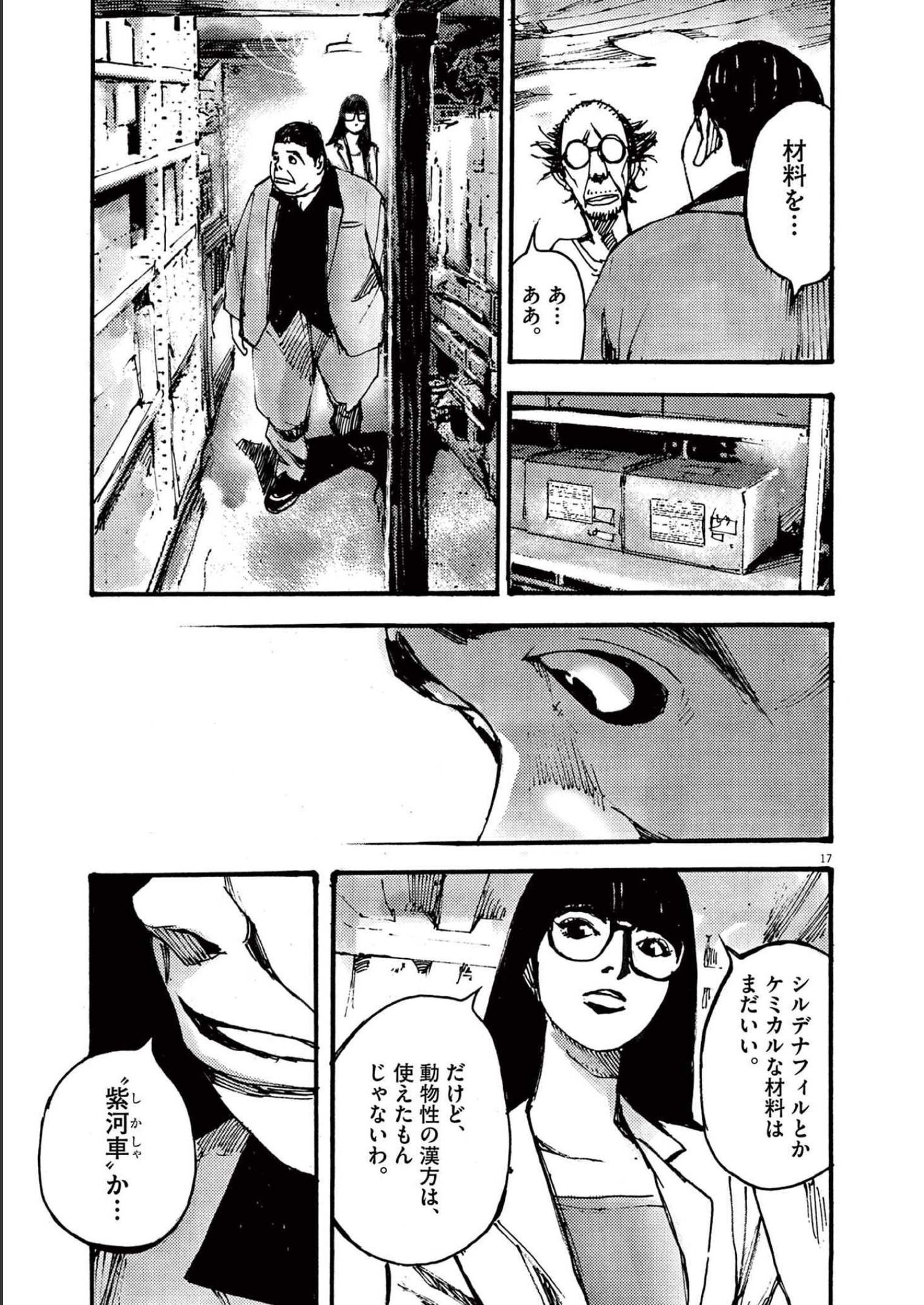 17
