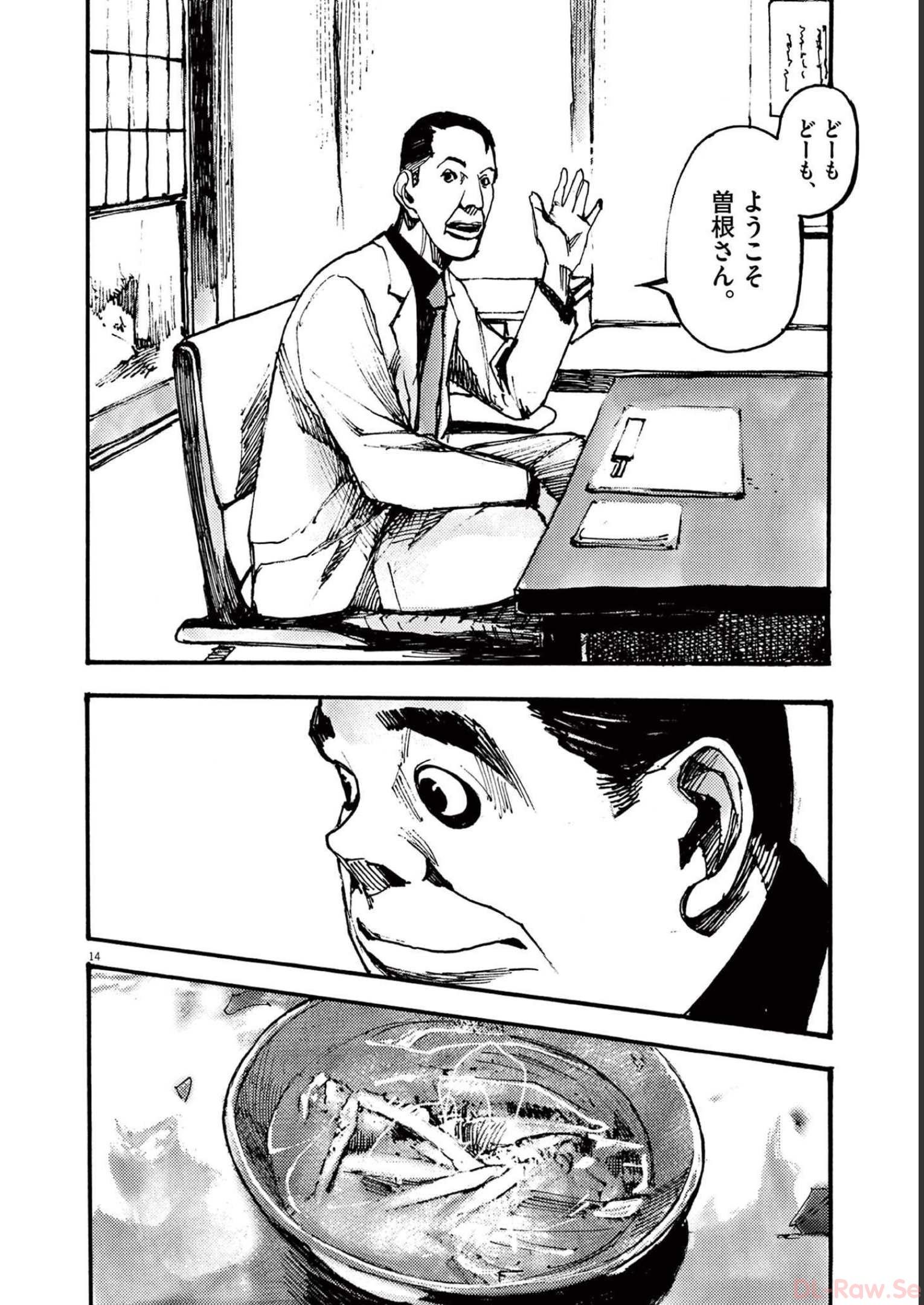 14