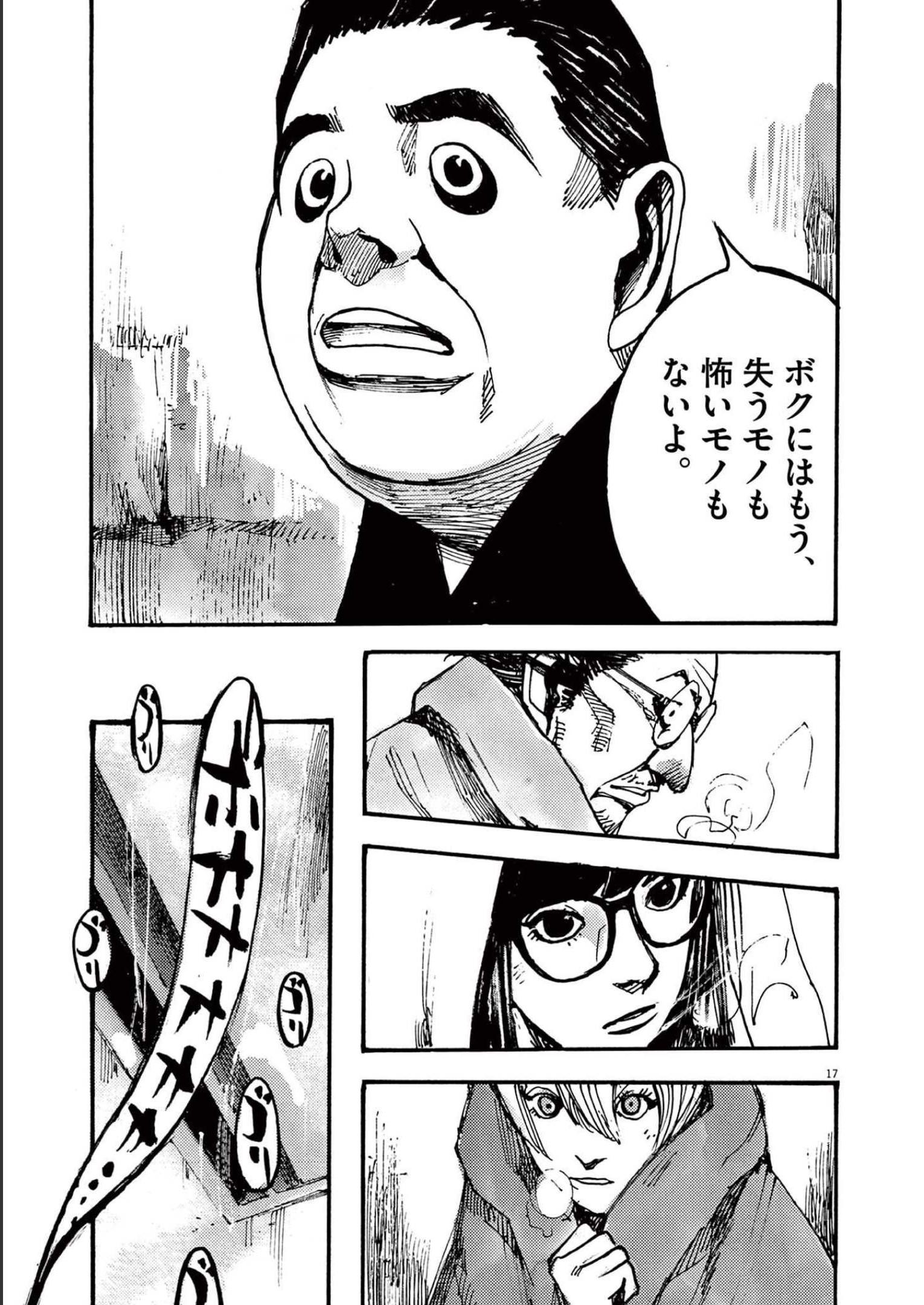 17