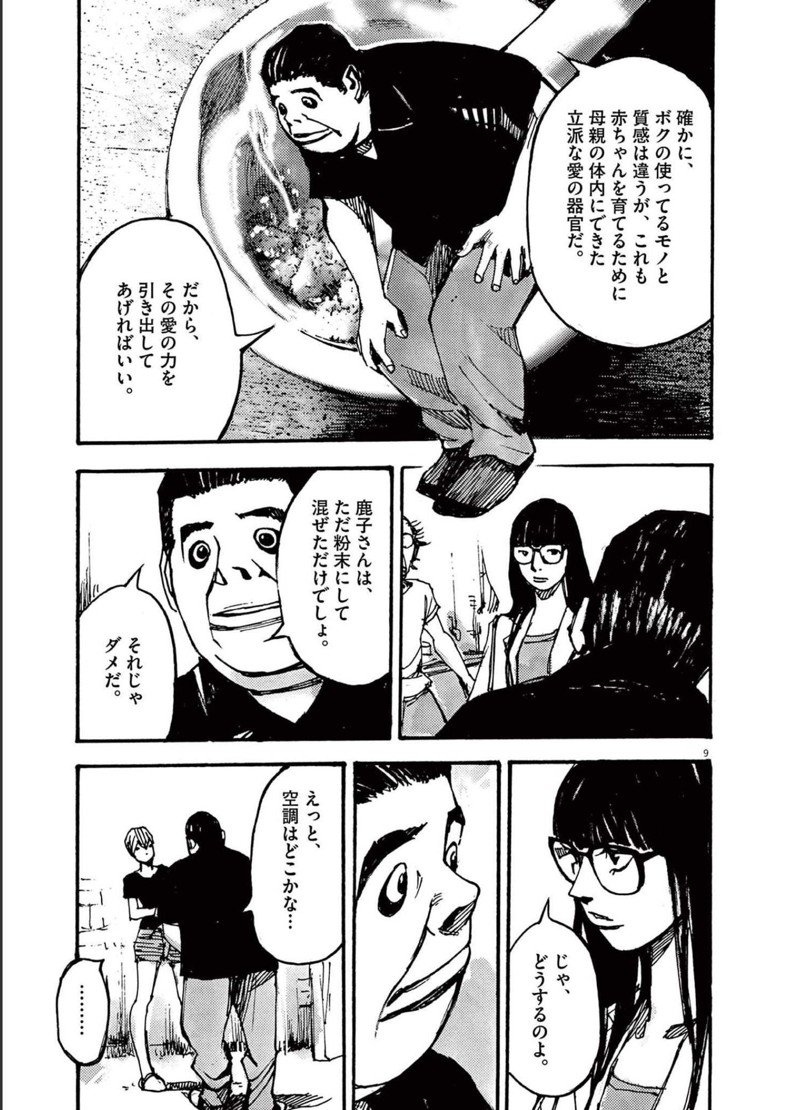 9