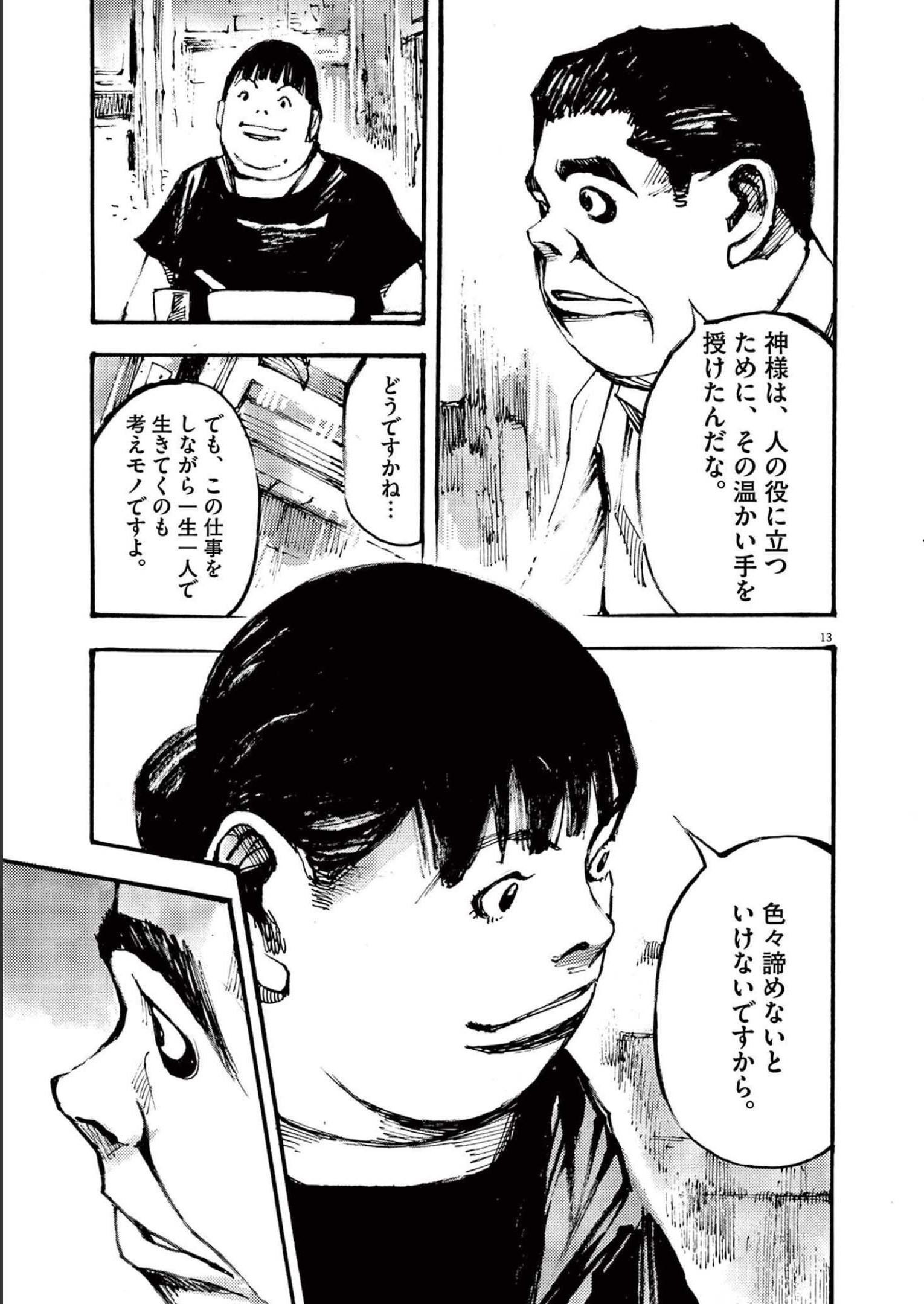 13