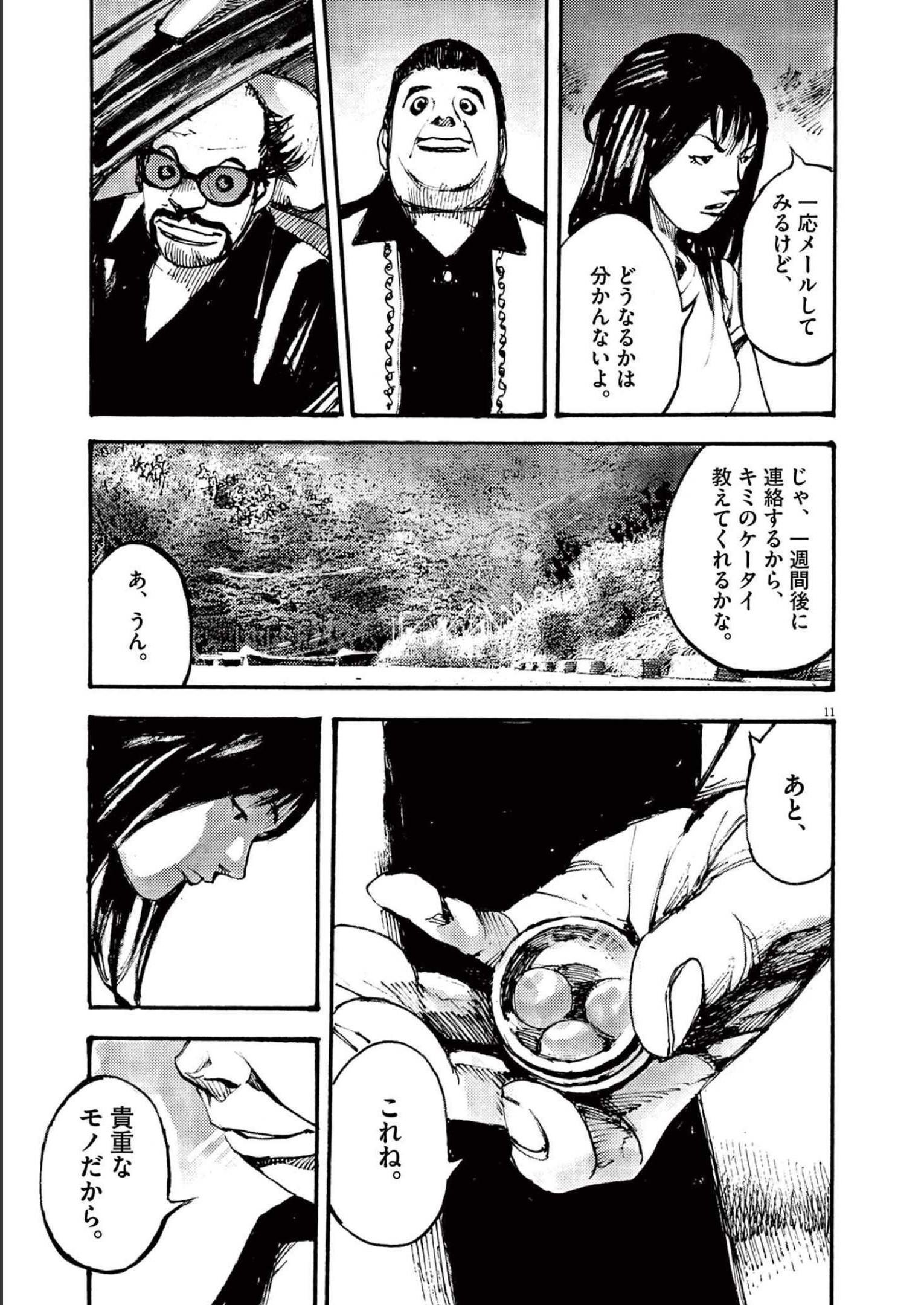 11
