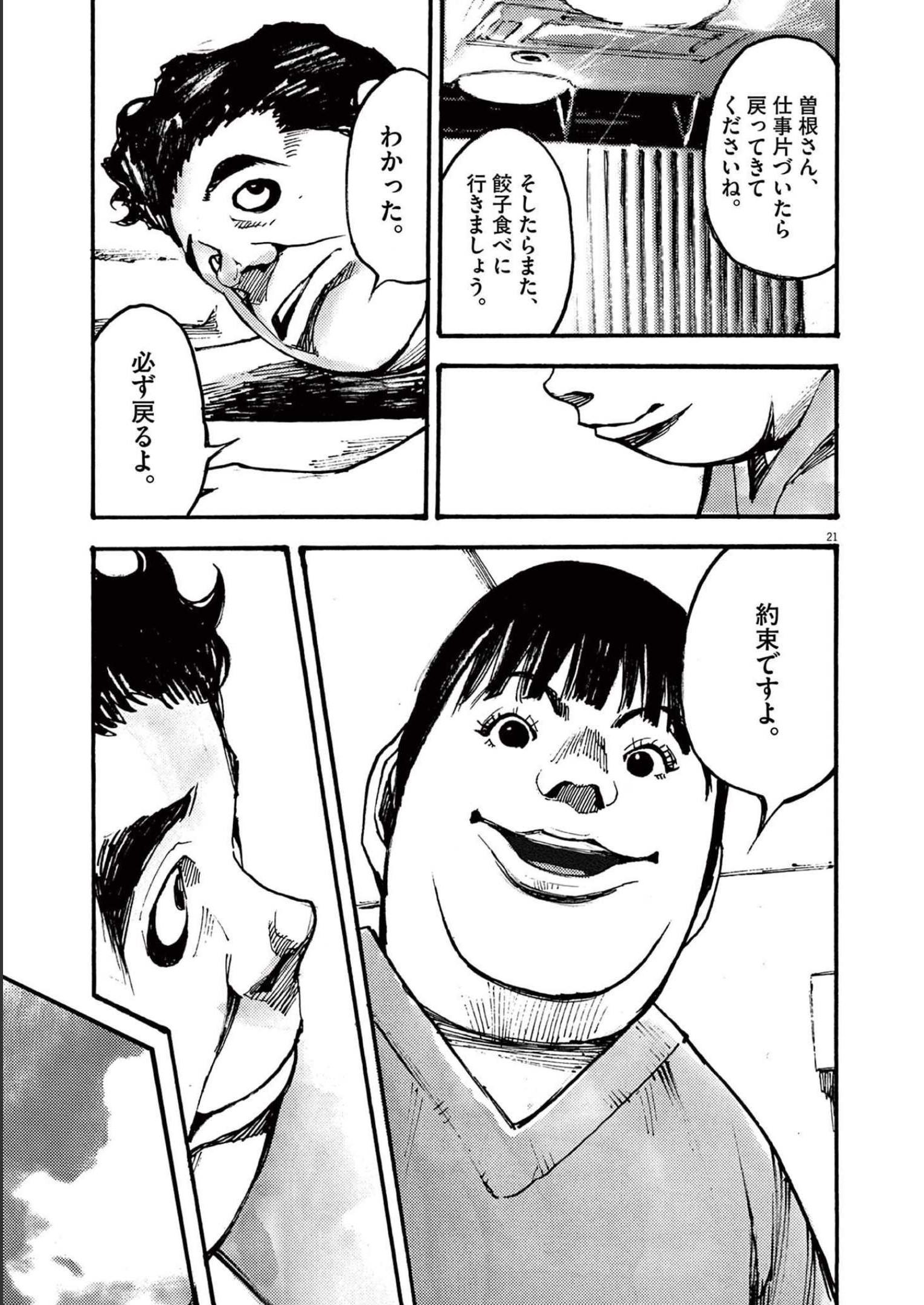 21