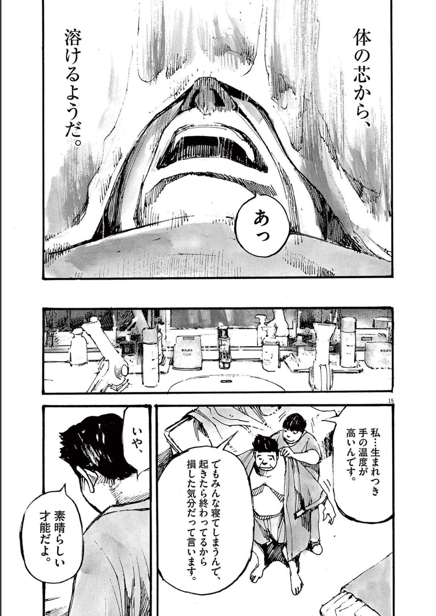 15