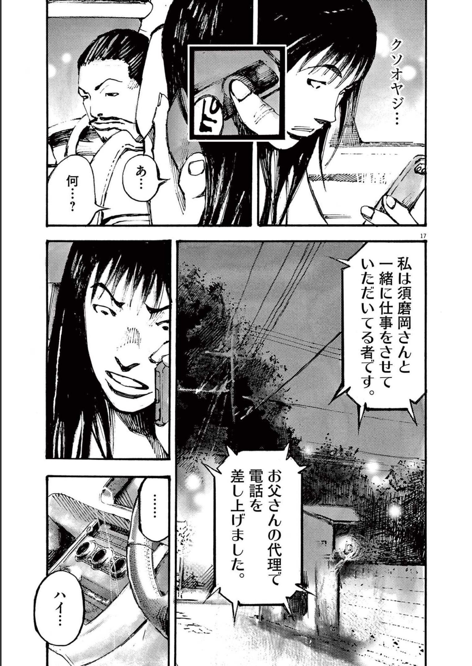 17