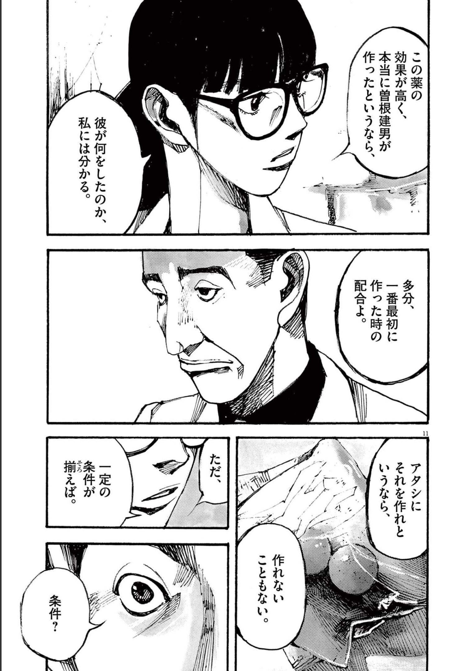 11