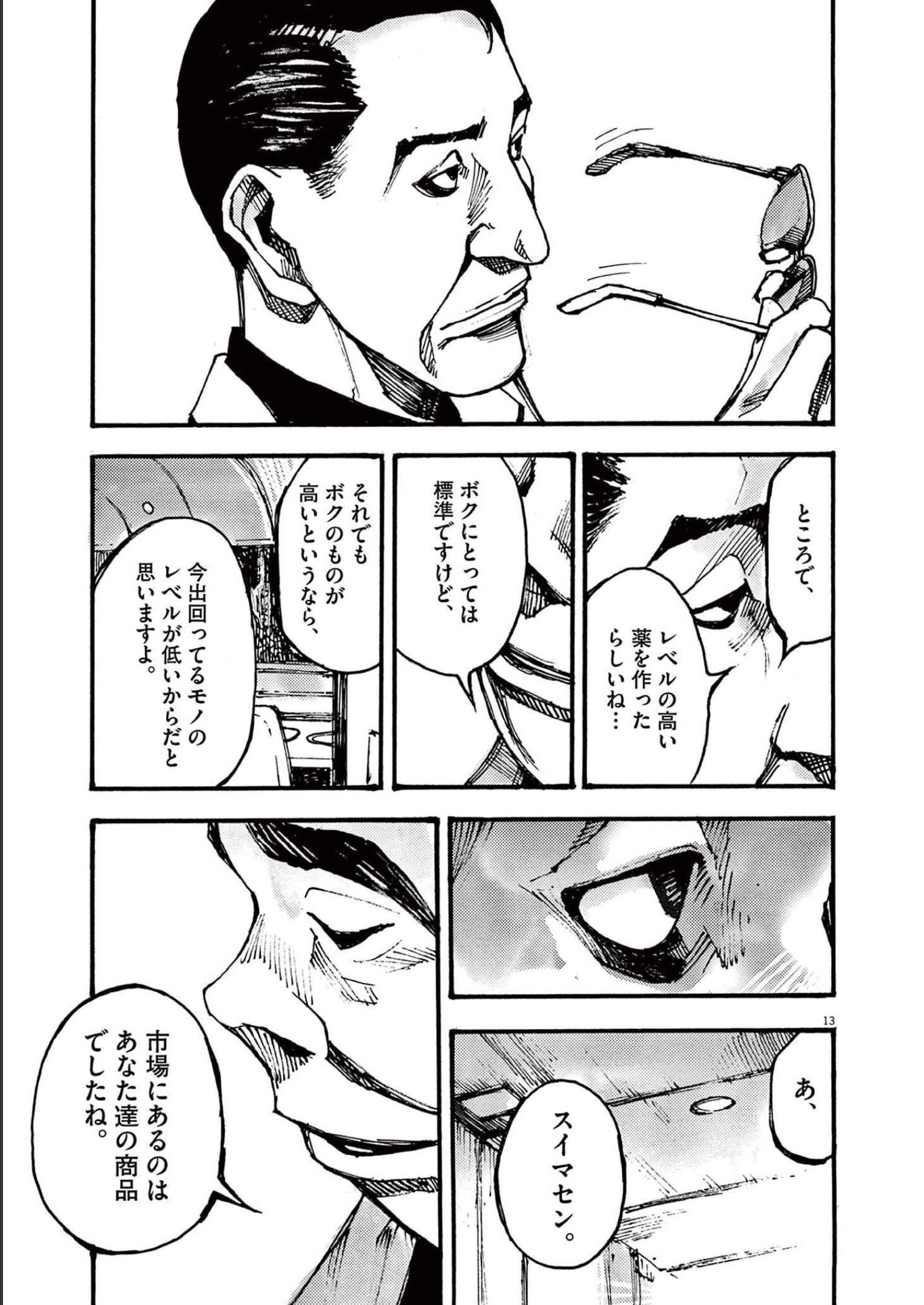 13