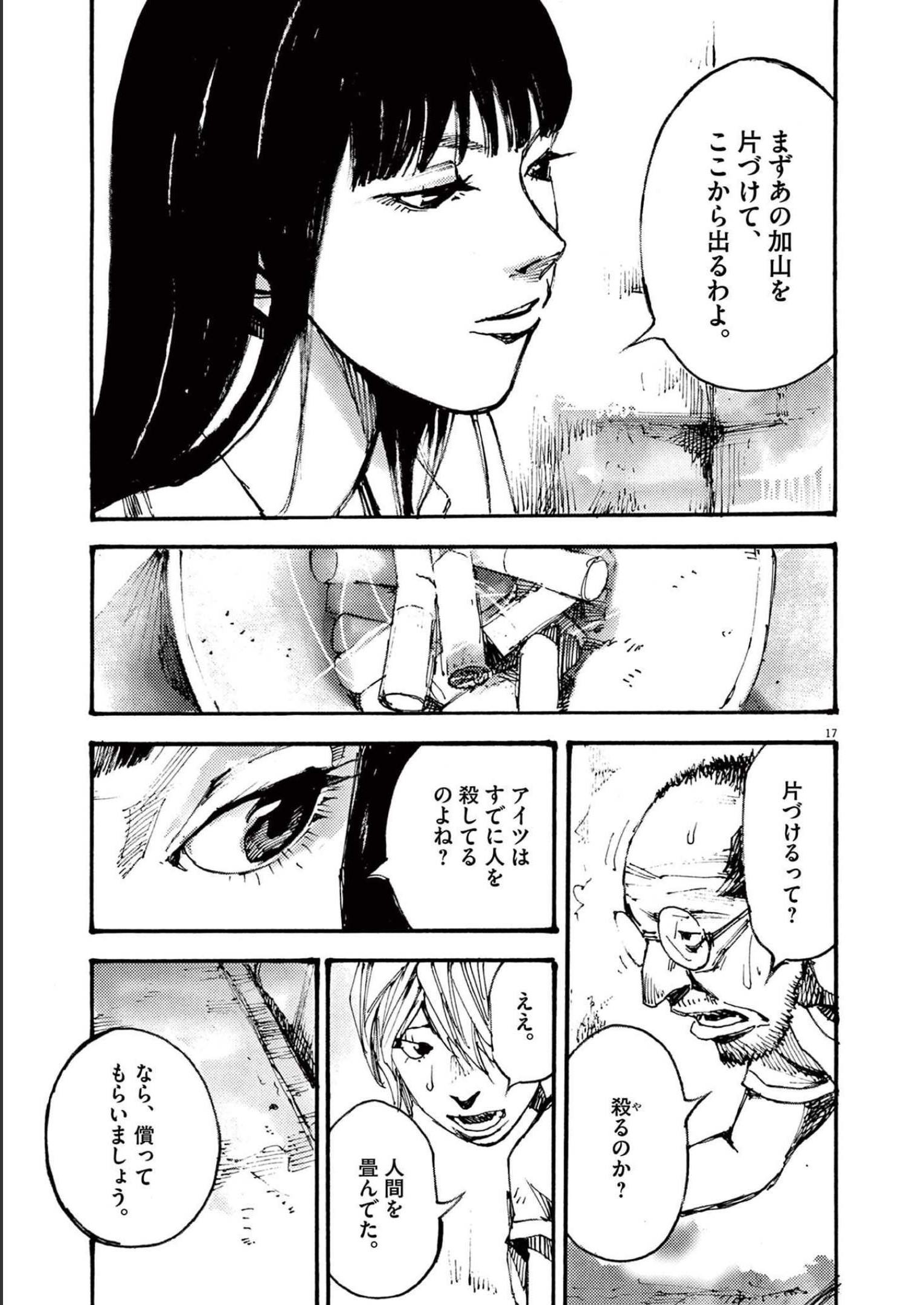17