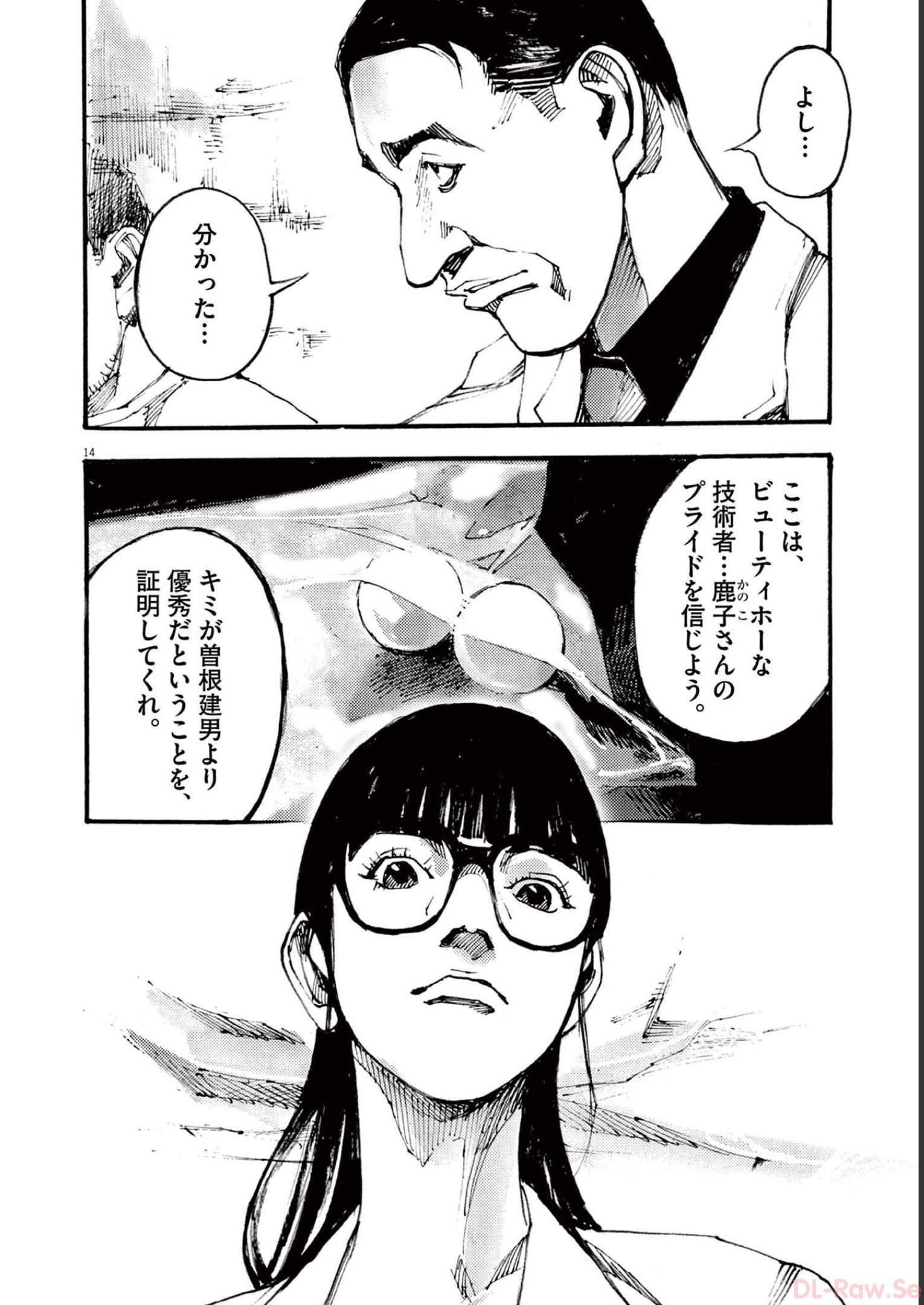 14