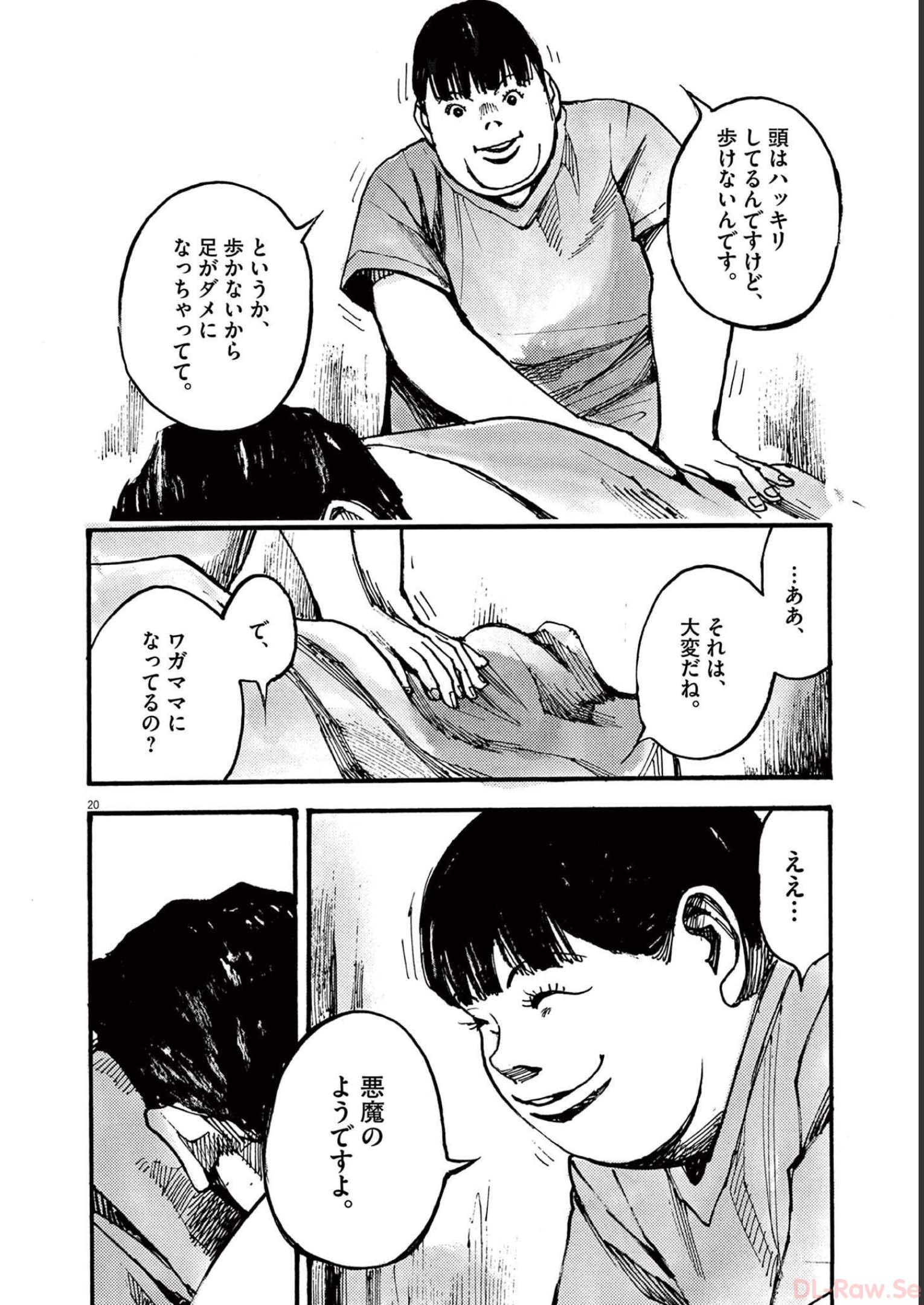 20