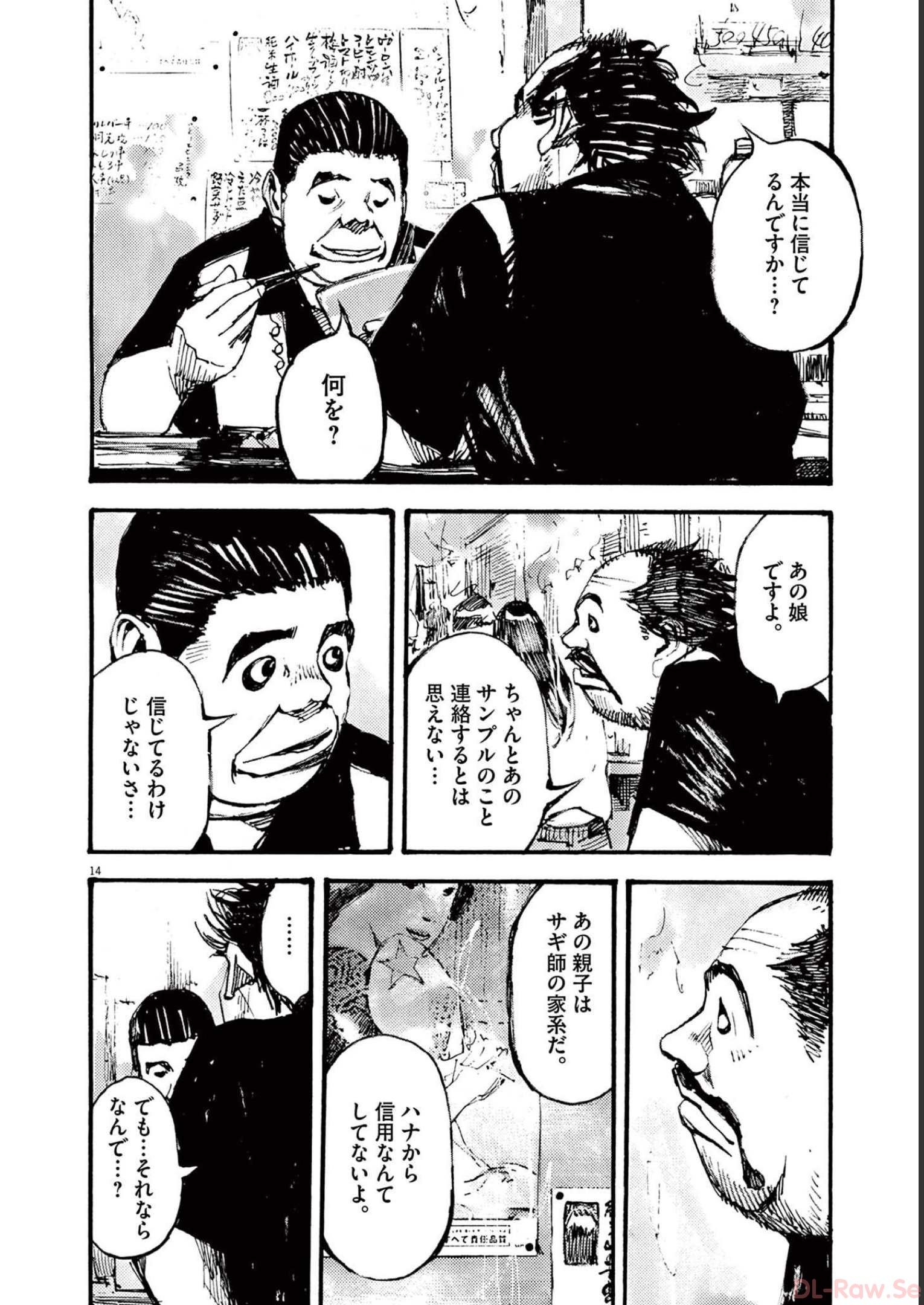 14