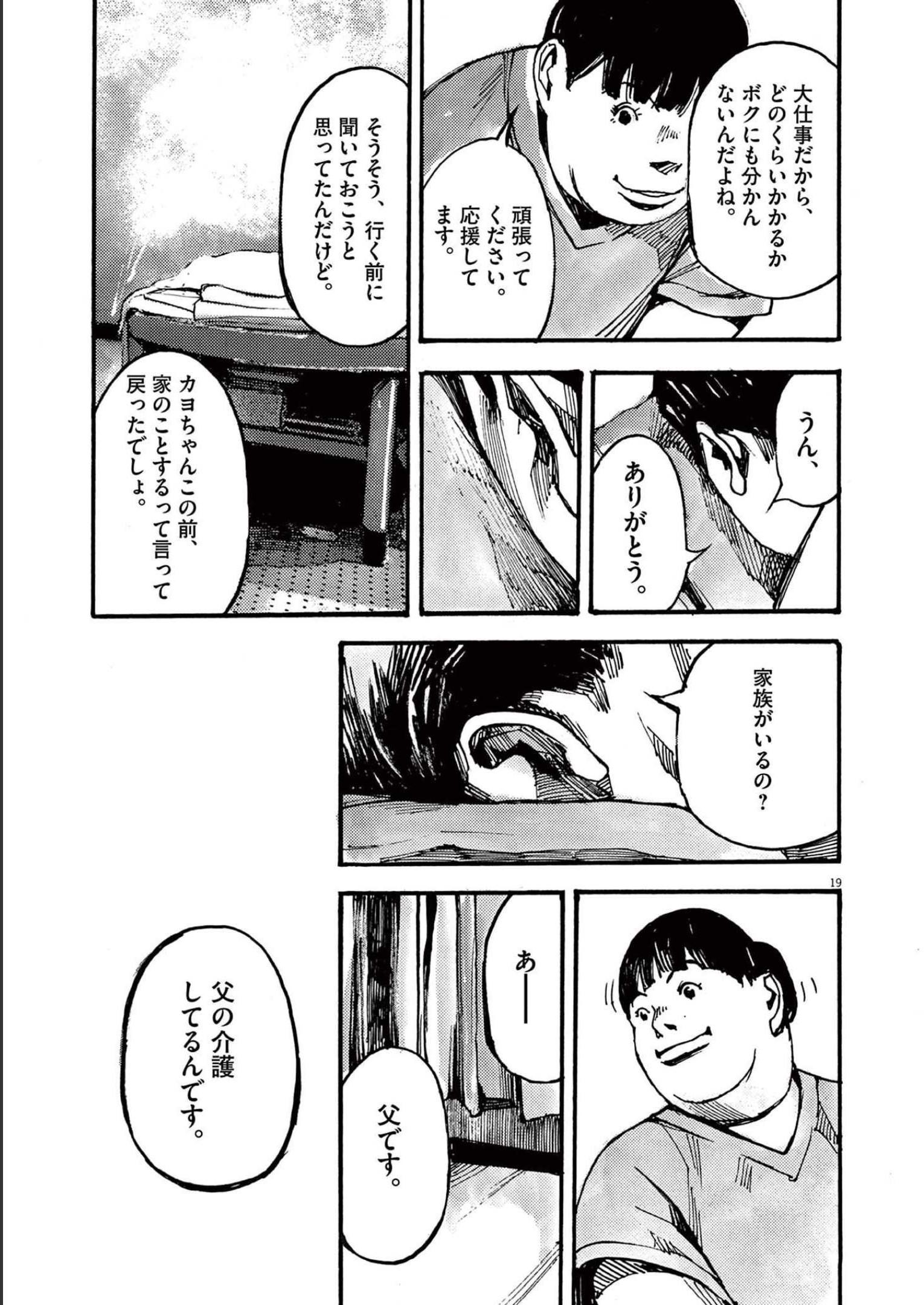 19