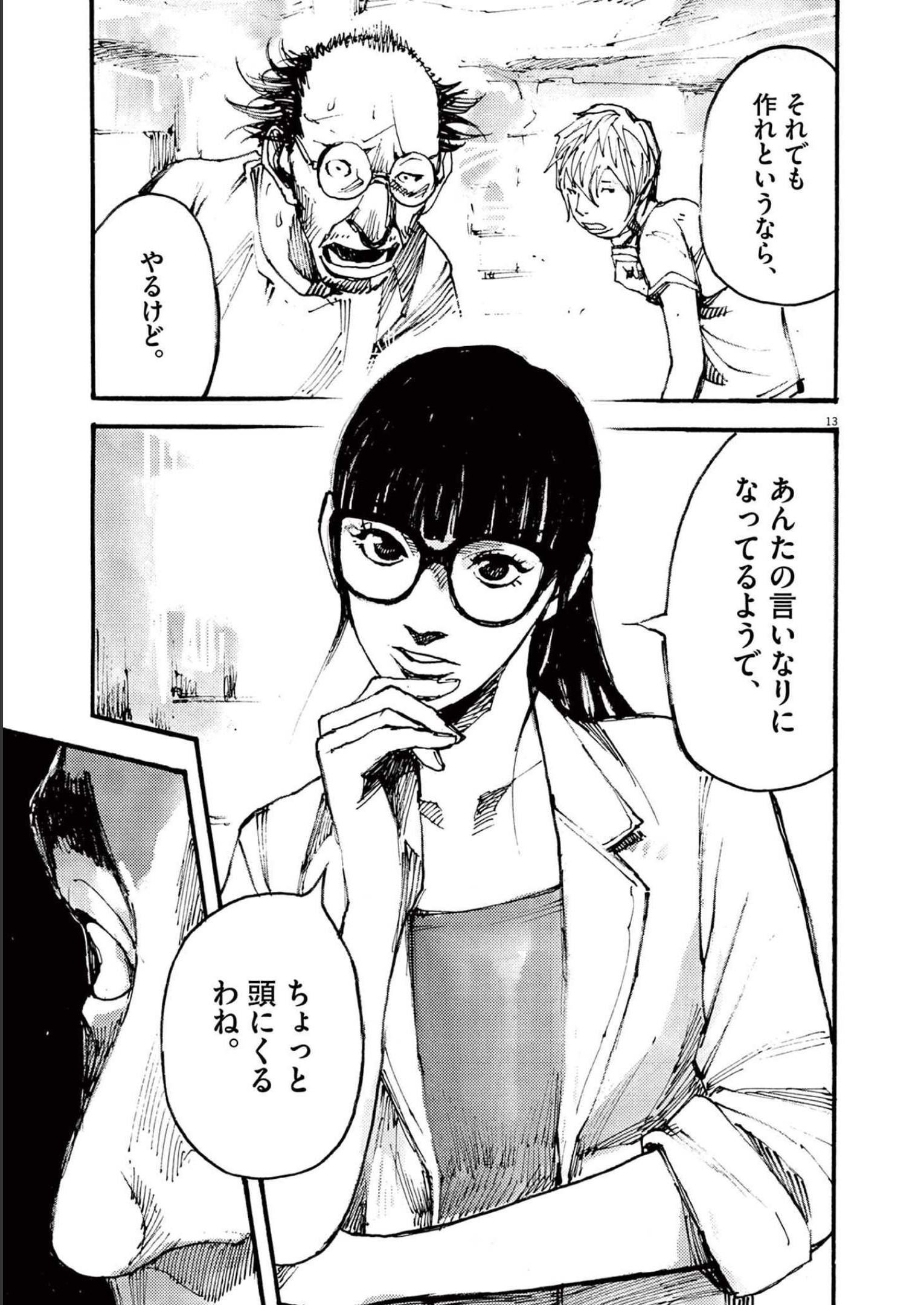 13