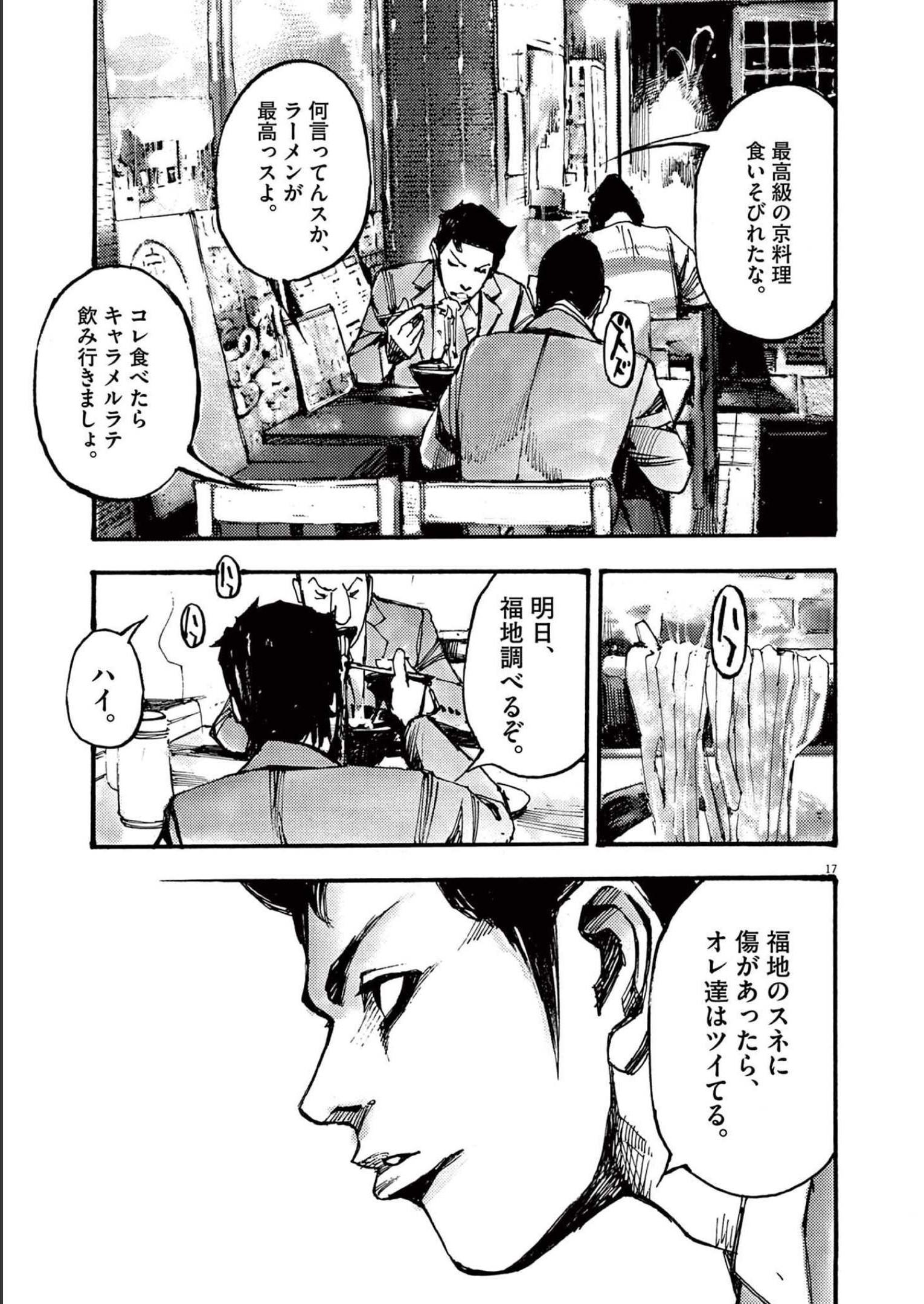 17