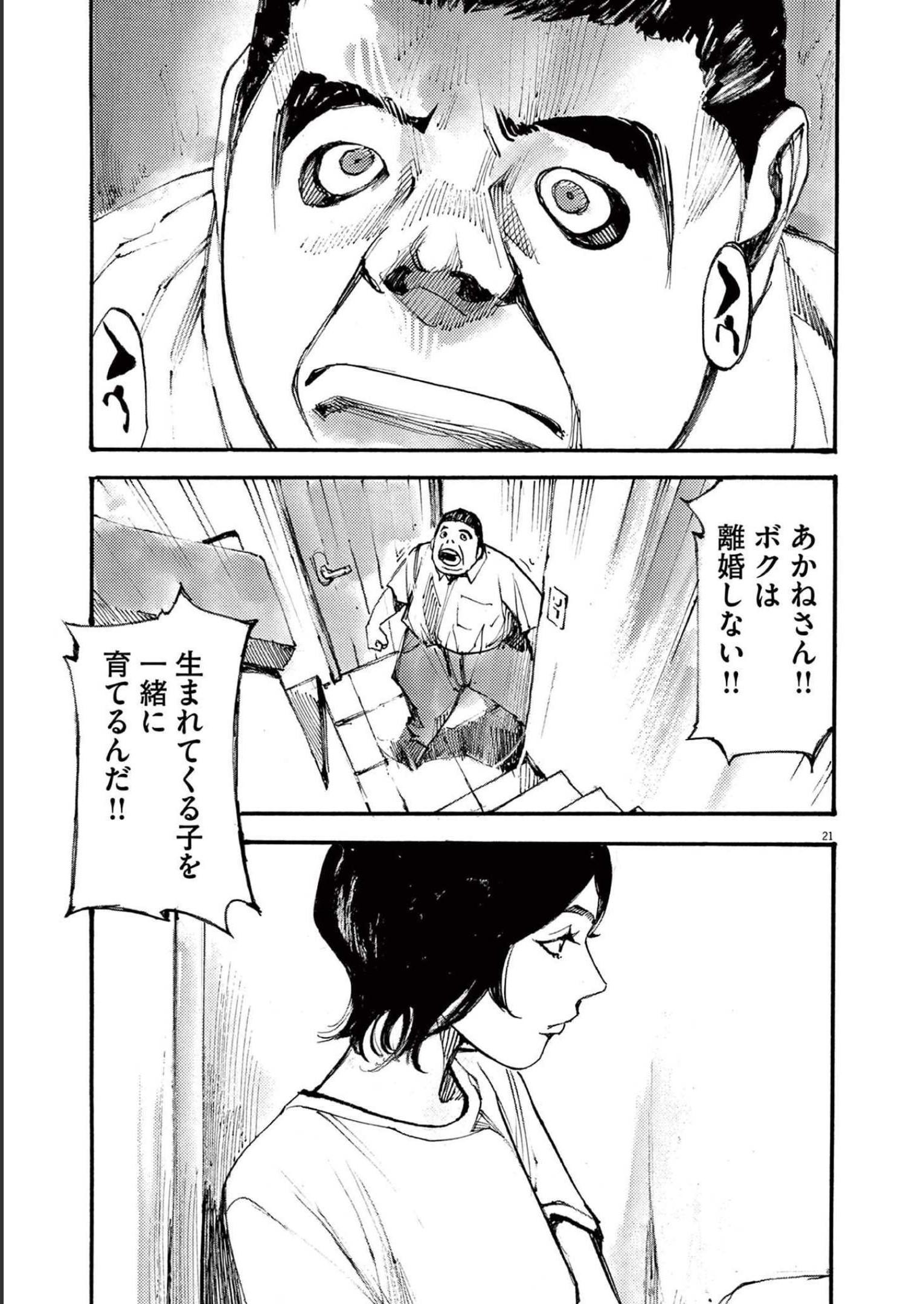 21