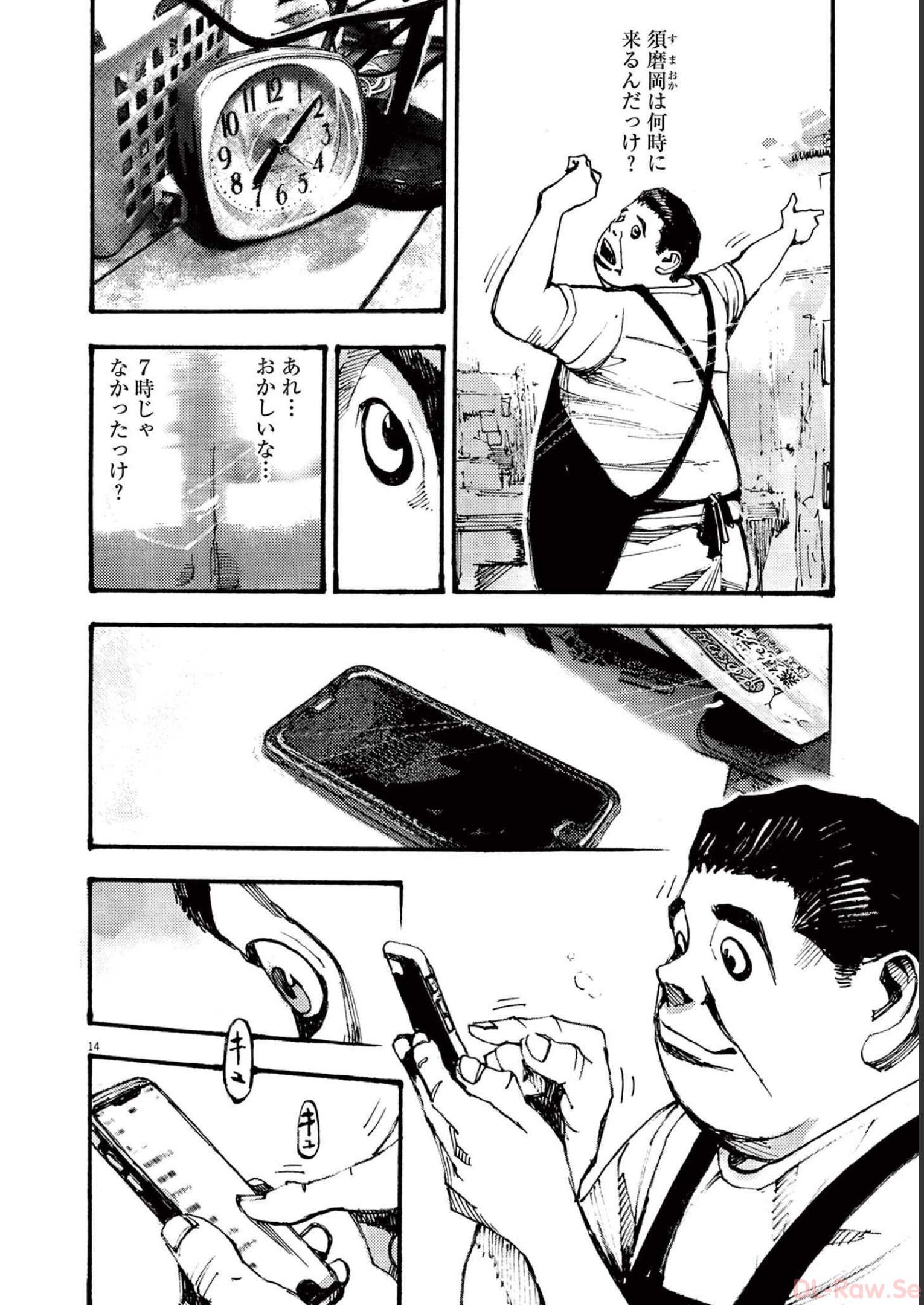 14