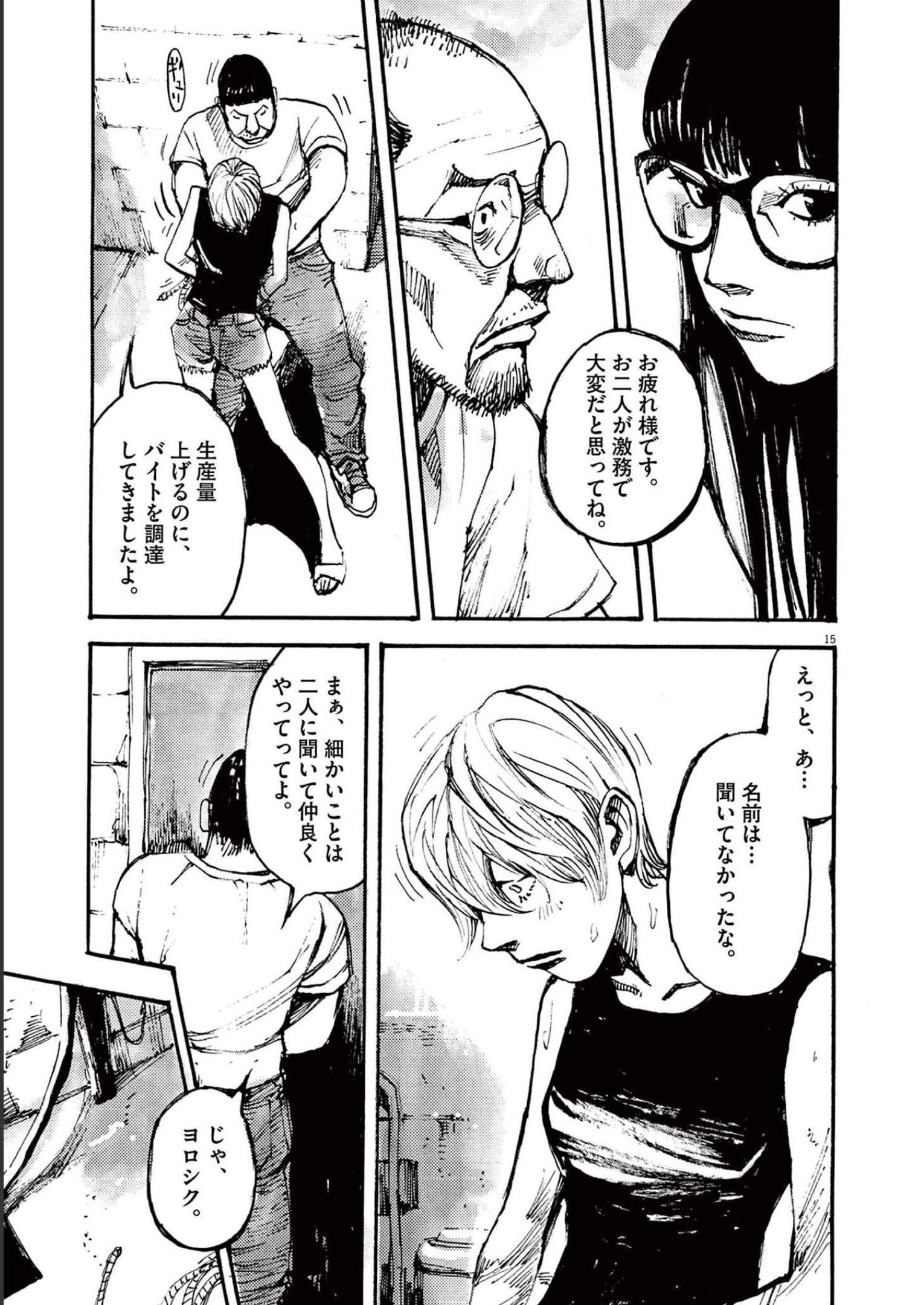 15