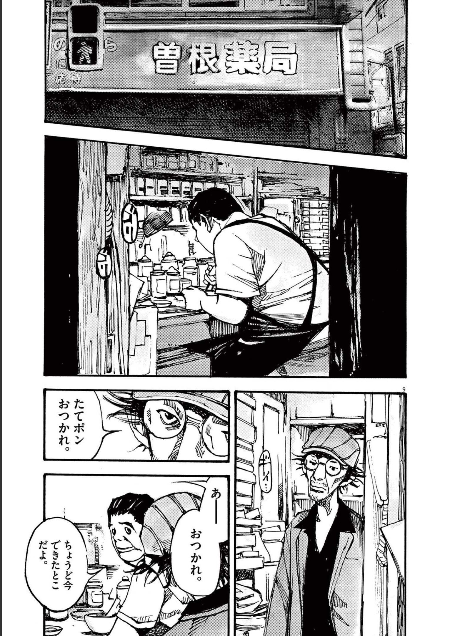 9