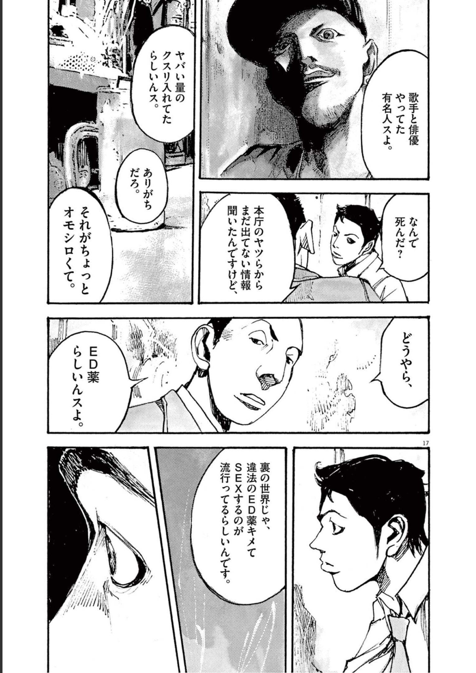 17