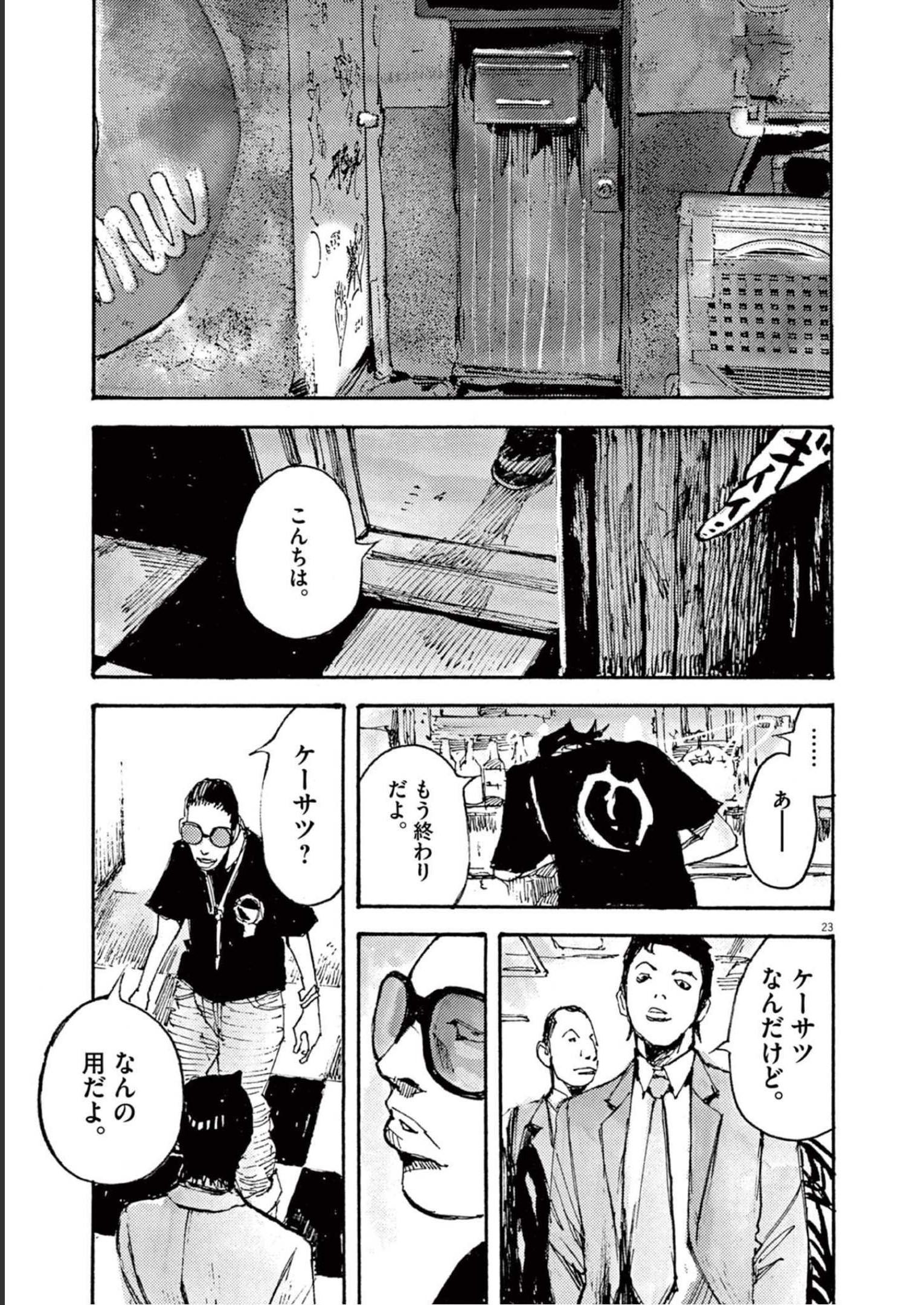 23