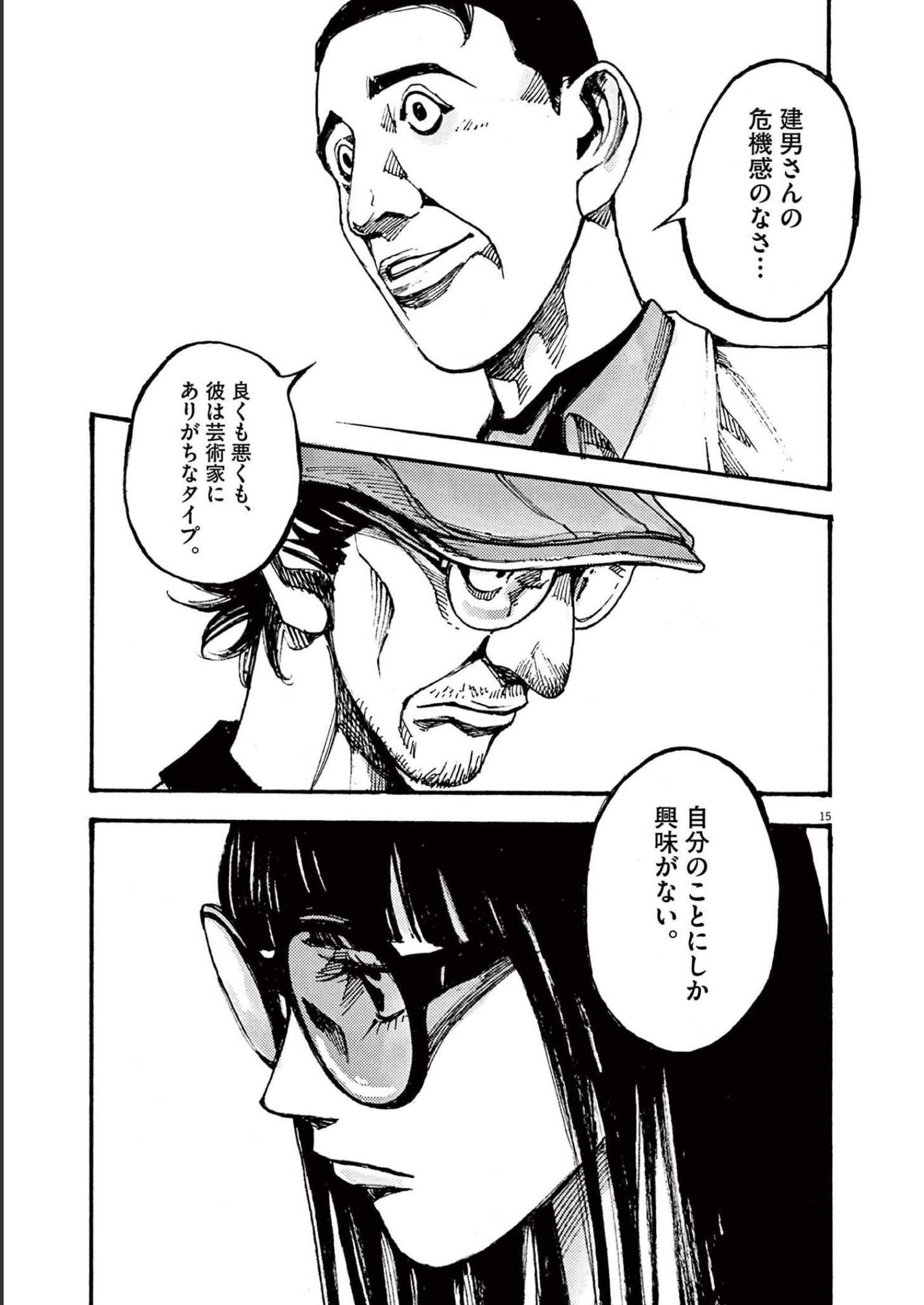 15