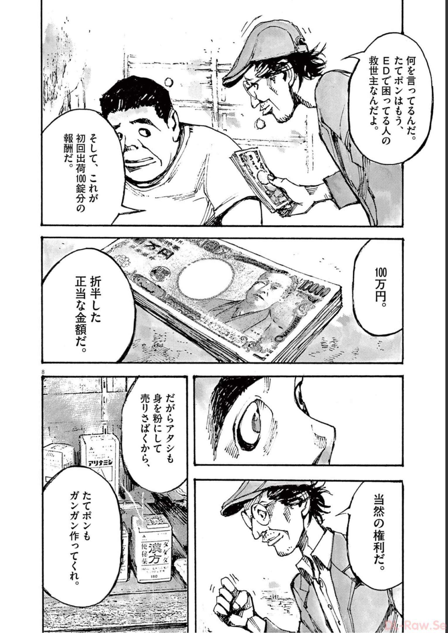 8