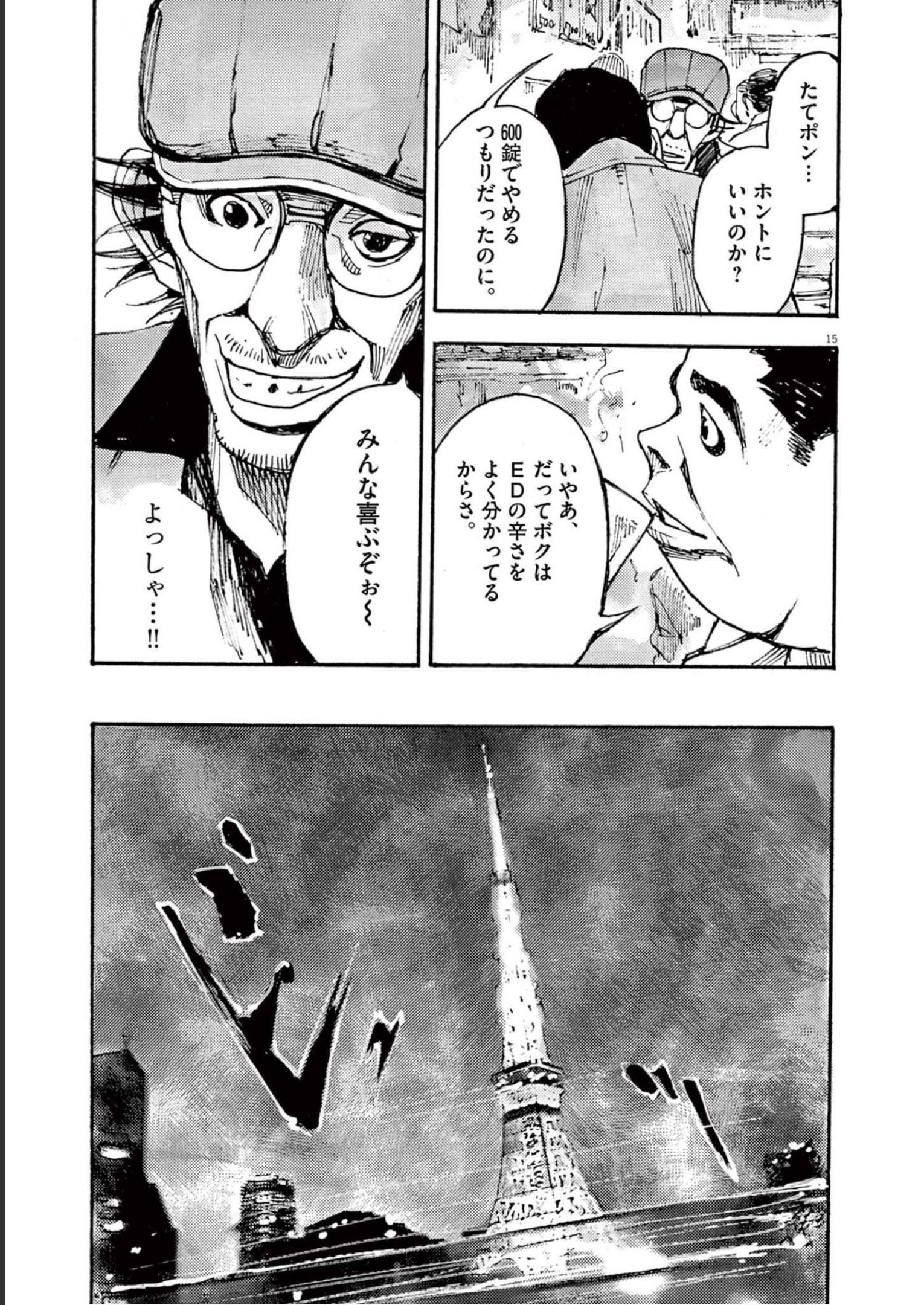 15