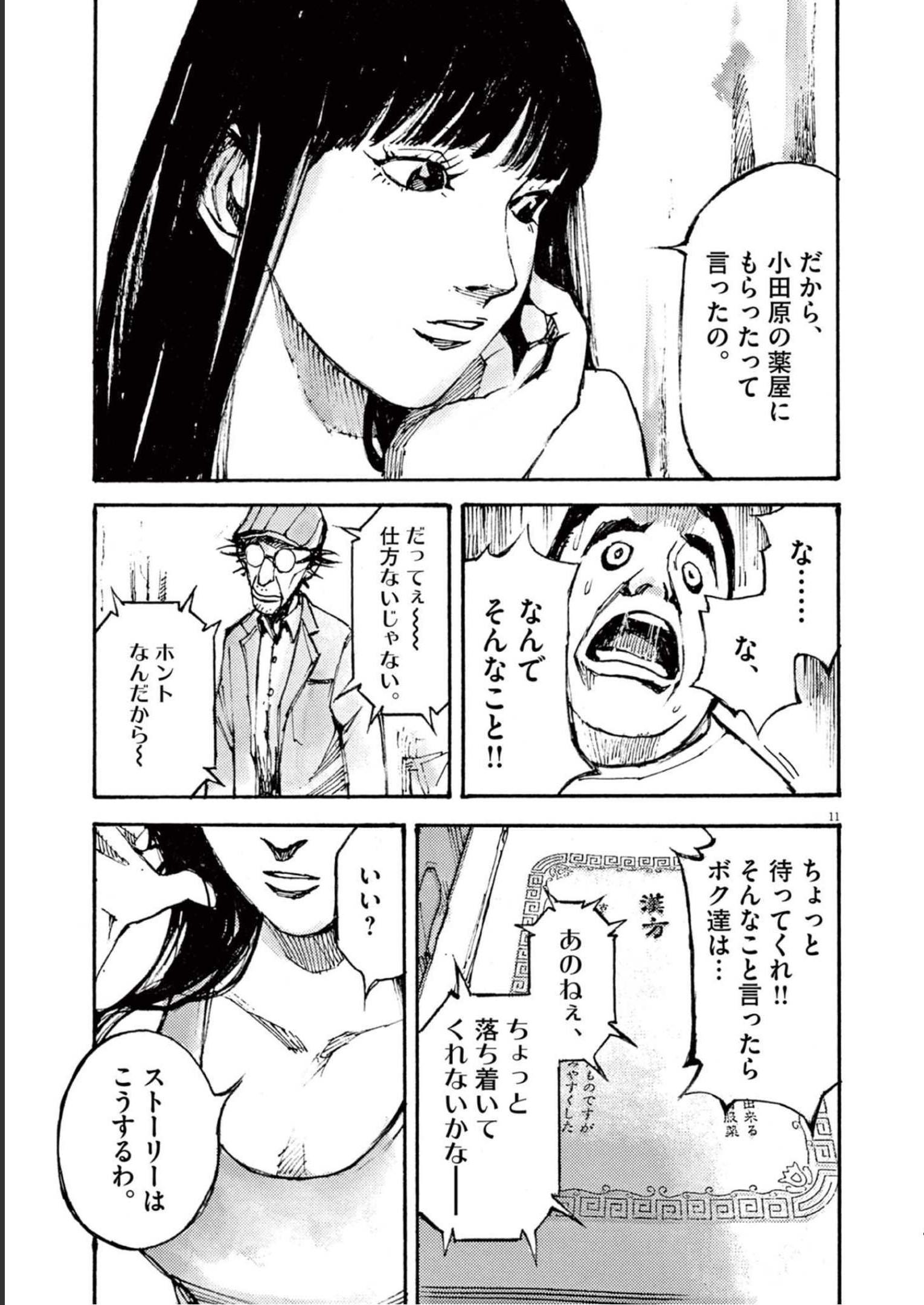 11