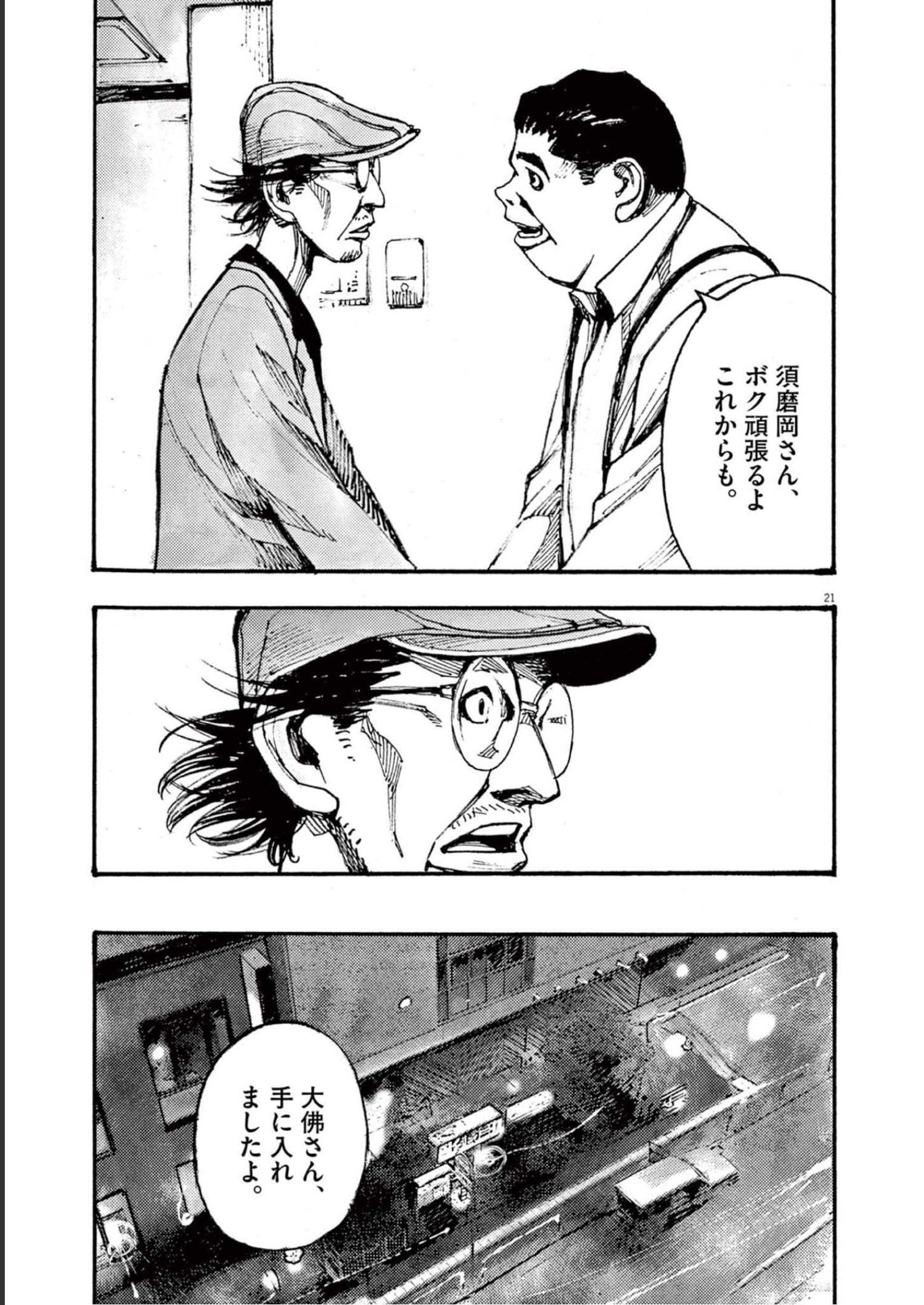 21