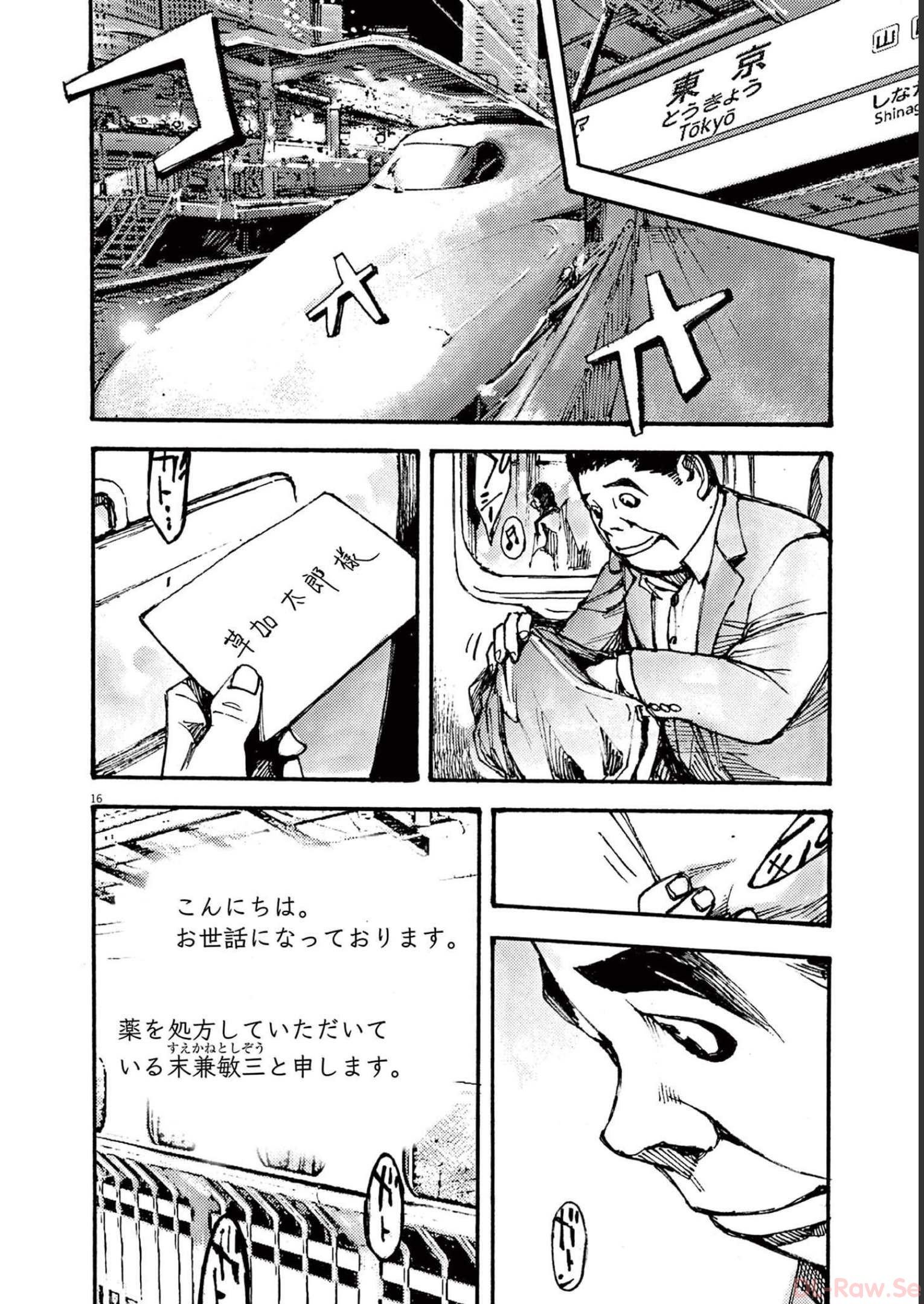 16