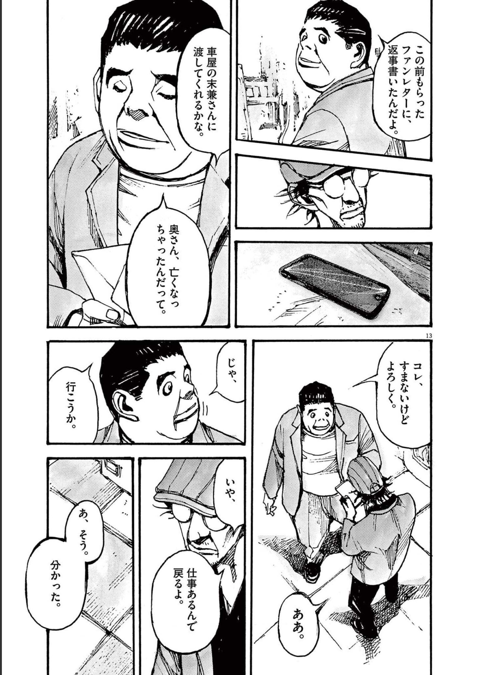 13