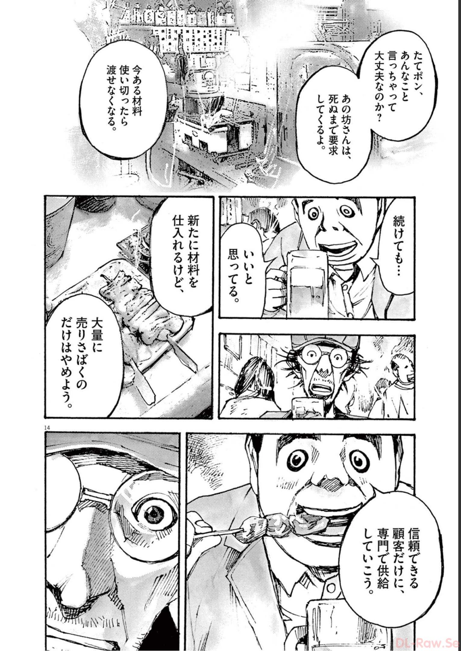 14
