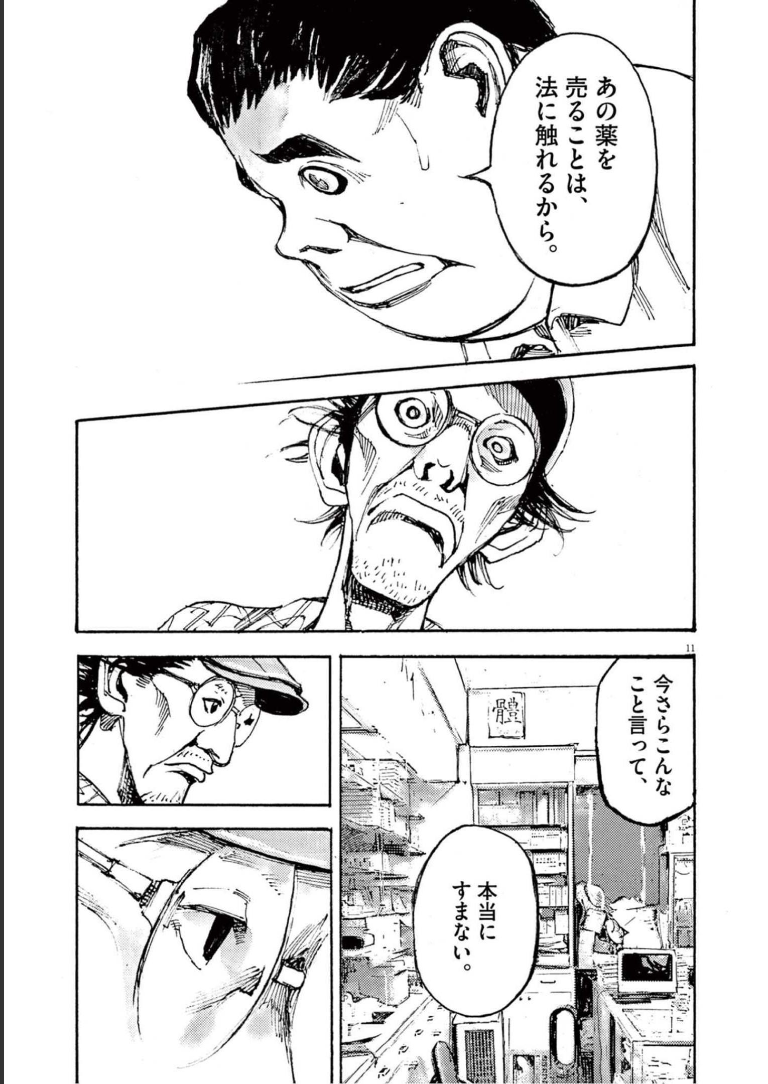 11