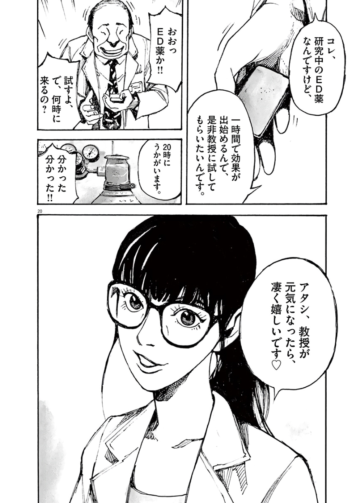 20