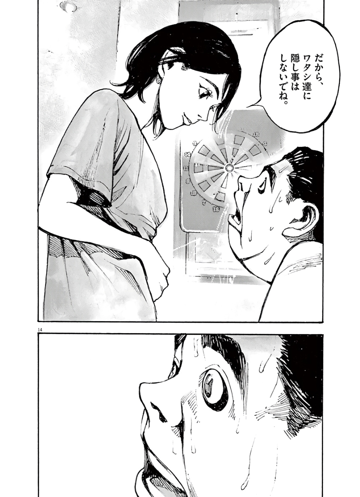 14