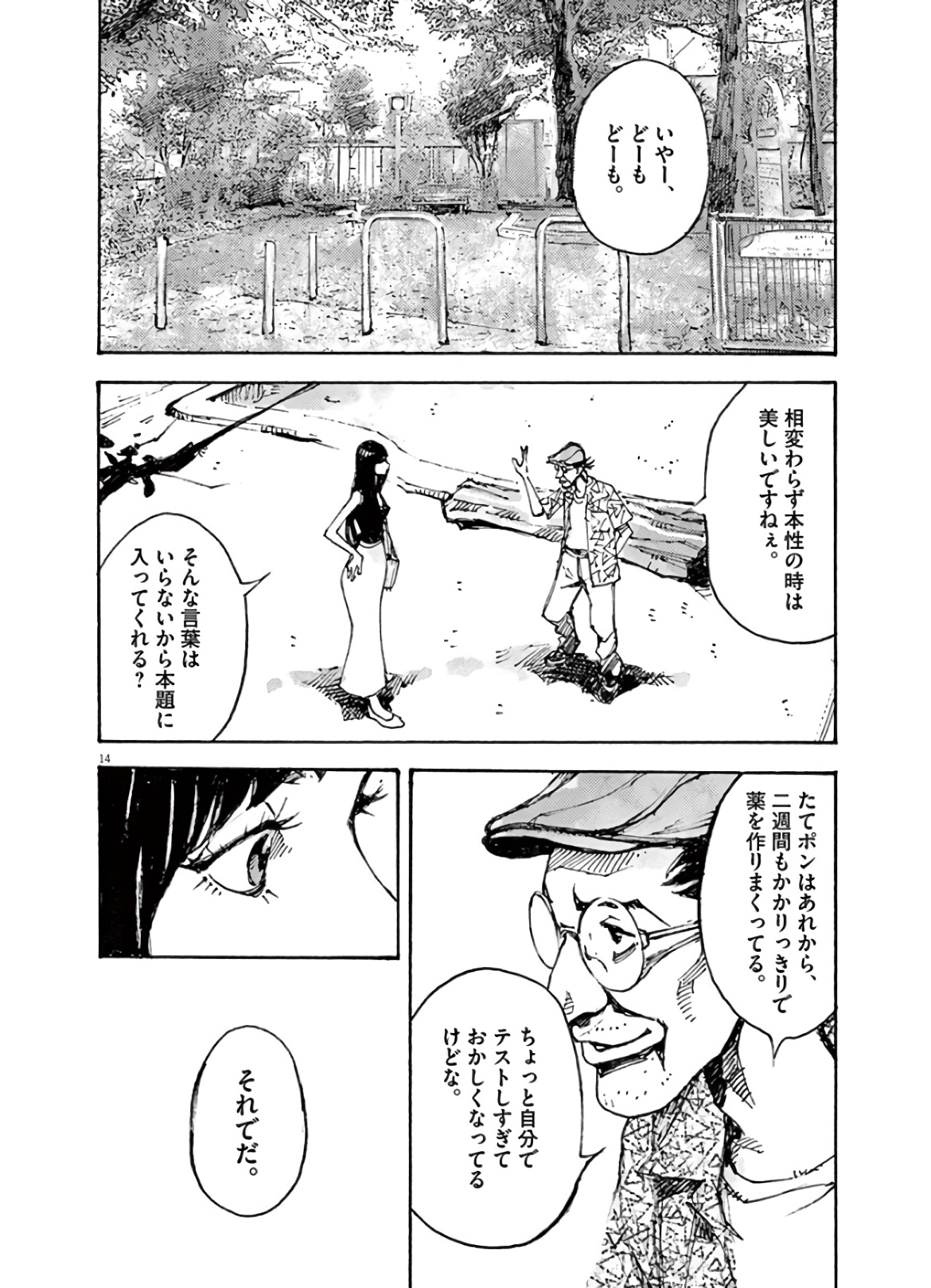 14