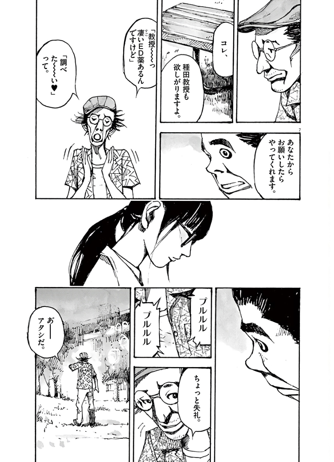 7