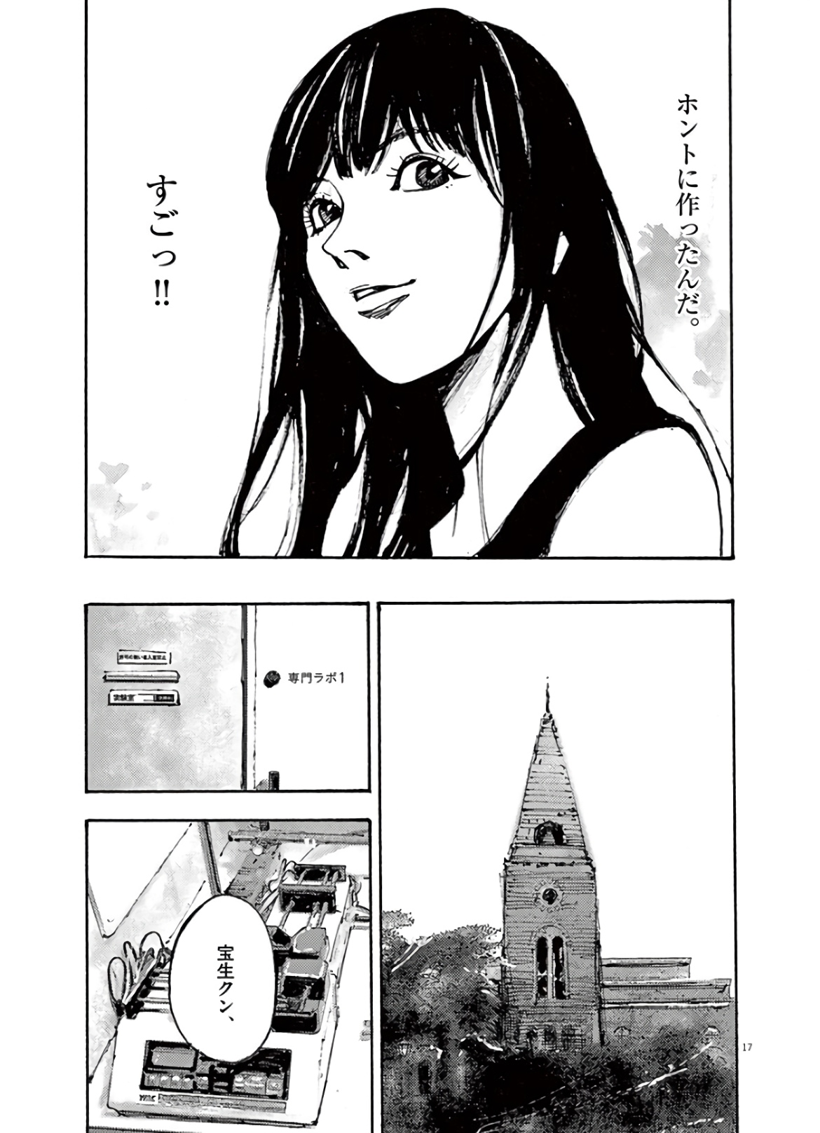 17